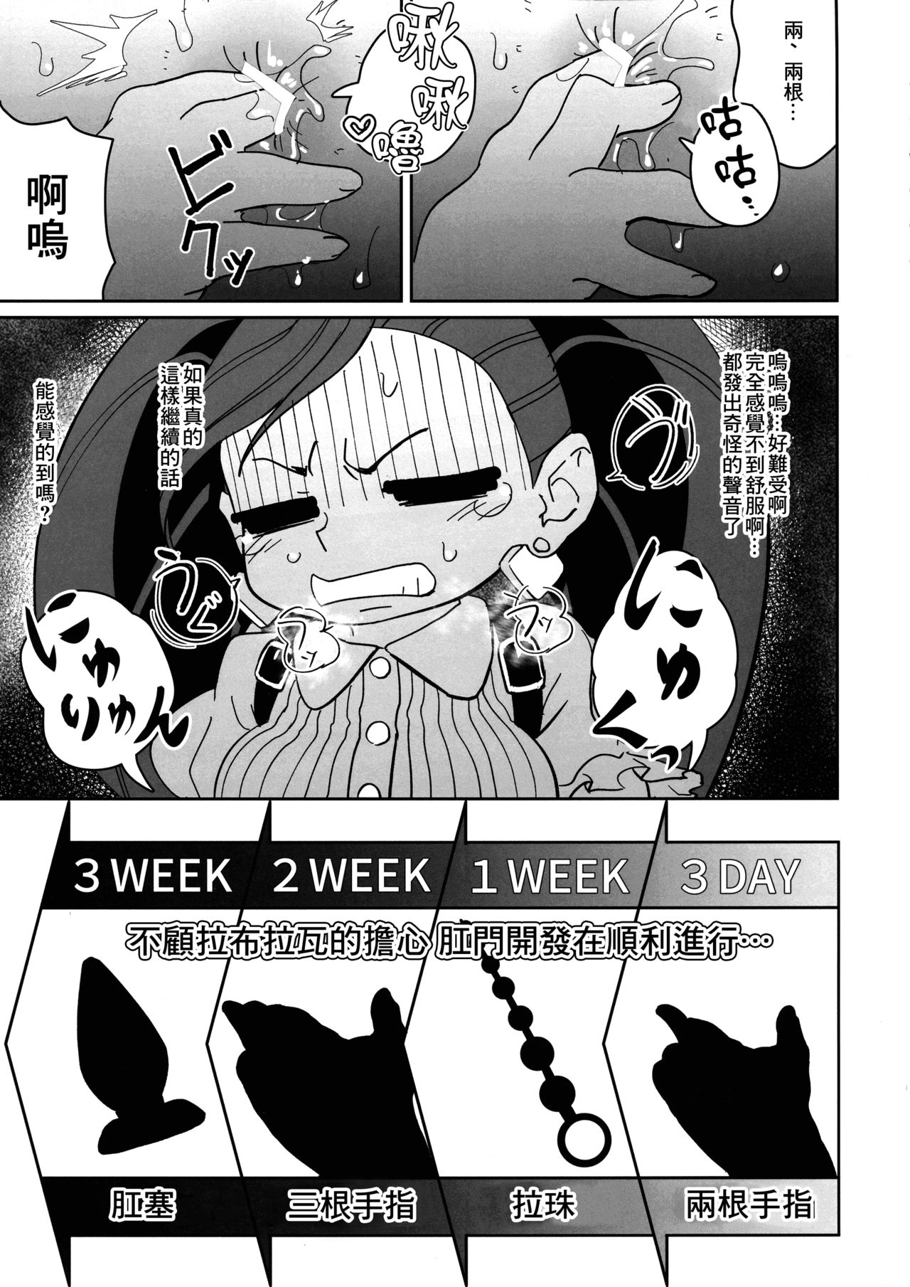 (C96) [Shinbun Shounen (Nega Samurai)] Power of Love (My Hero Academia) [Chinese] [糖分超标汉化组] image number 7