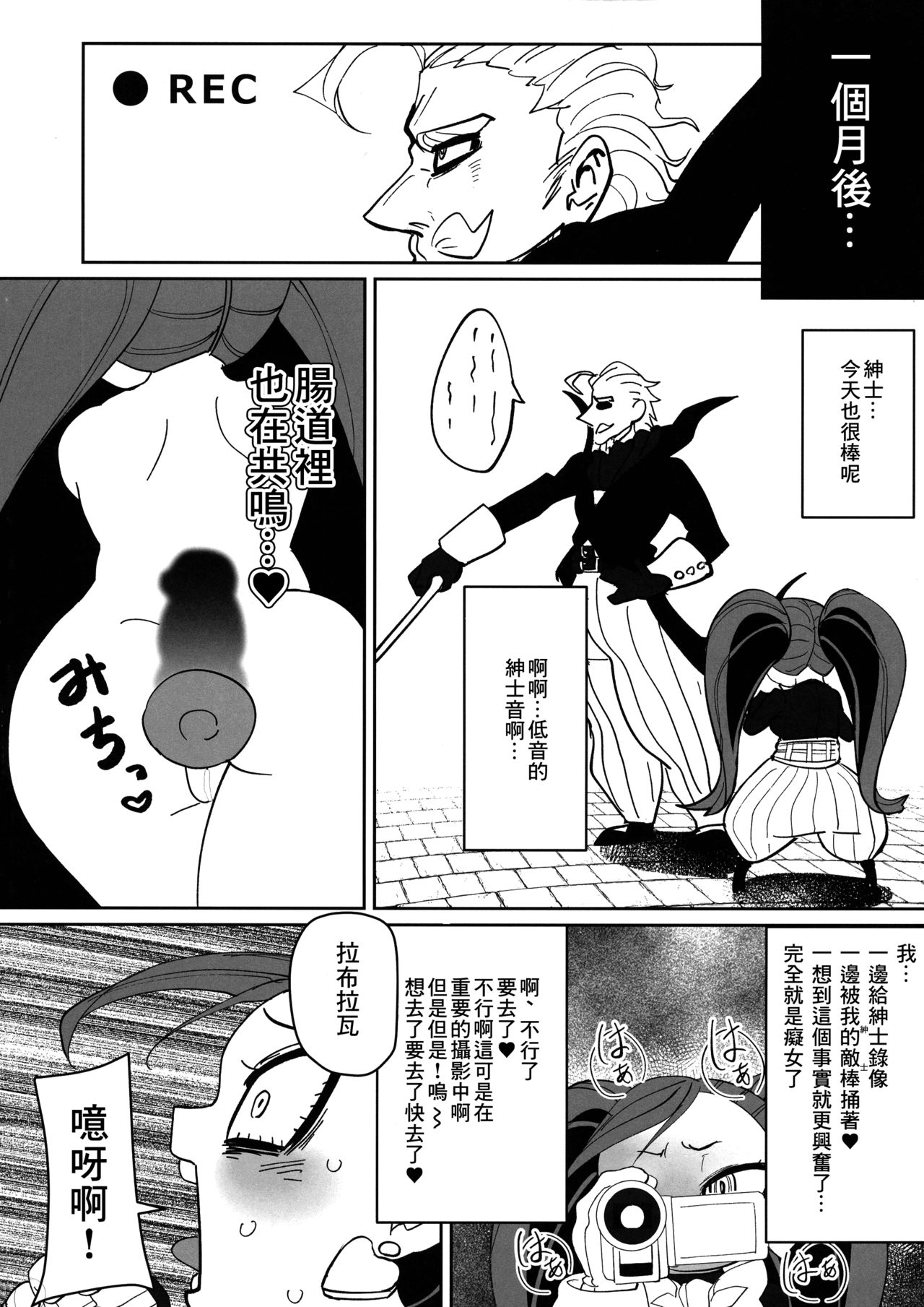 (C96) [Shinbun Shounen (Nega Samurai)] Power of Love (My Hero Academia) [Chinese] [糖分超标汉化组] image number 8