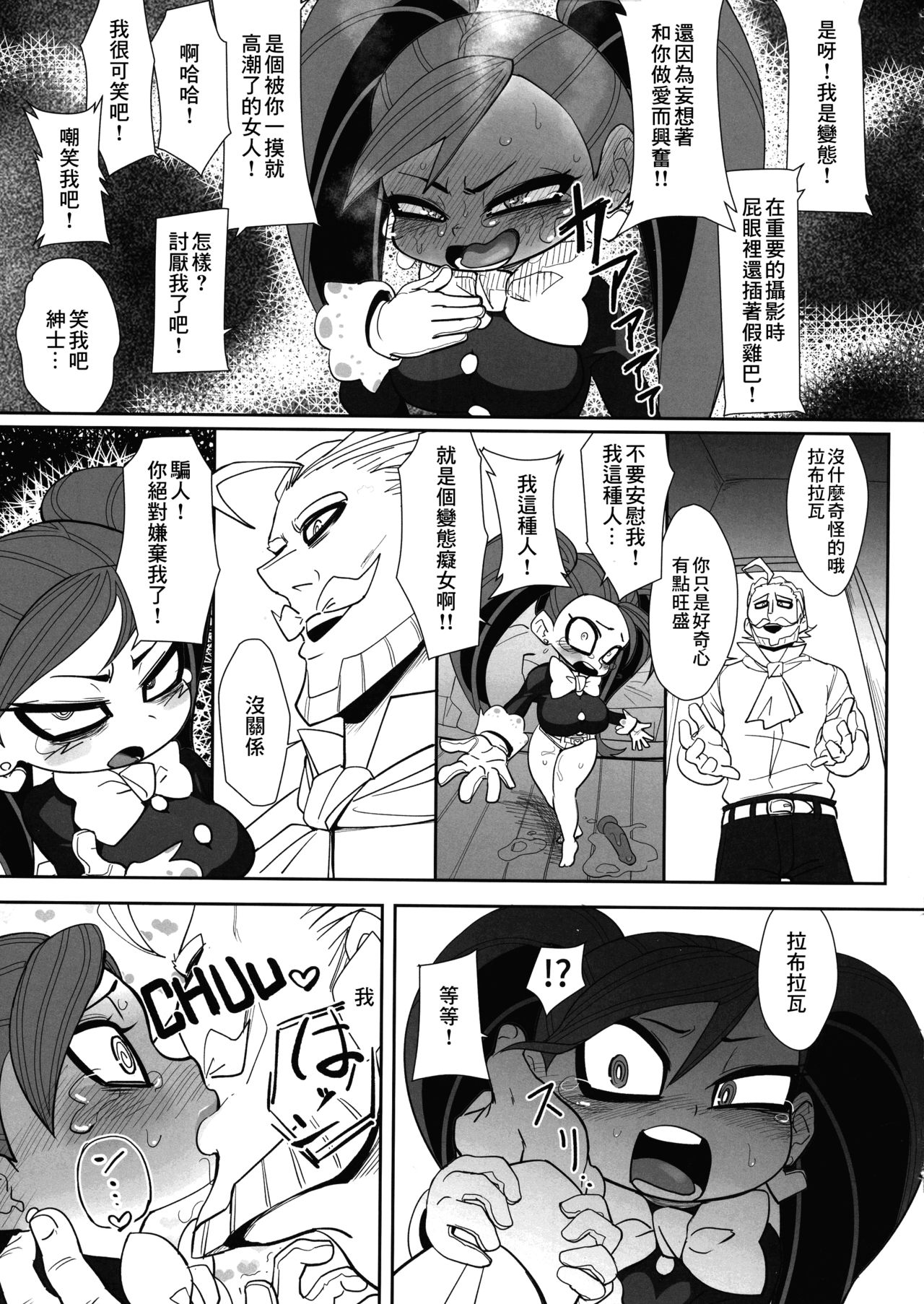 (C96) [Shinbun Shounen (Nega Samurai)] Power of Love (My Hero Academia) [Chinese] [糖分超标汉化组] image number 13