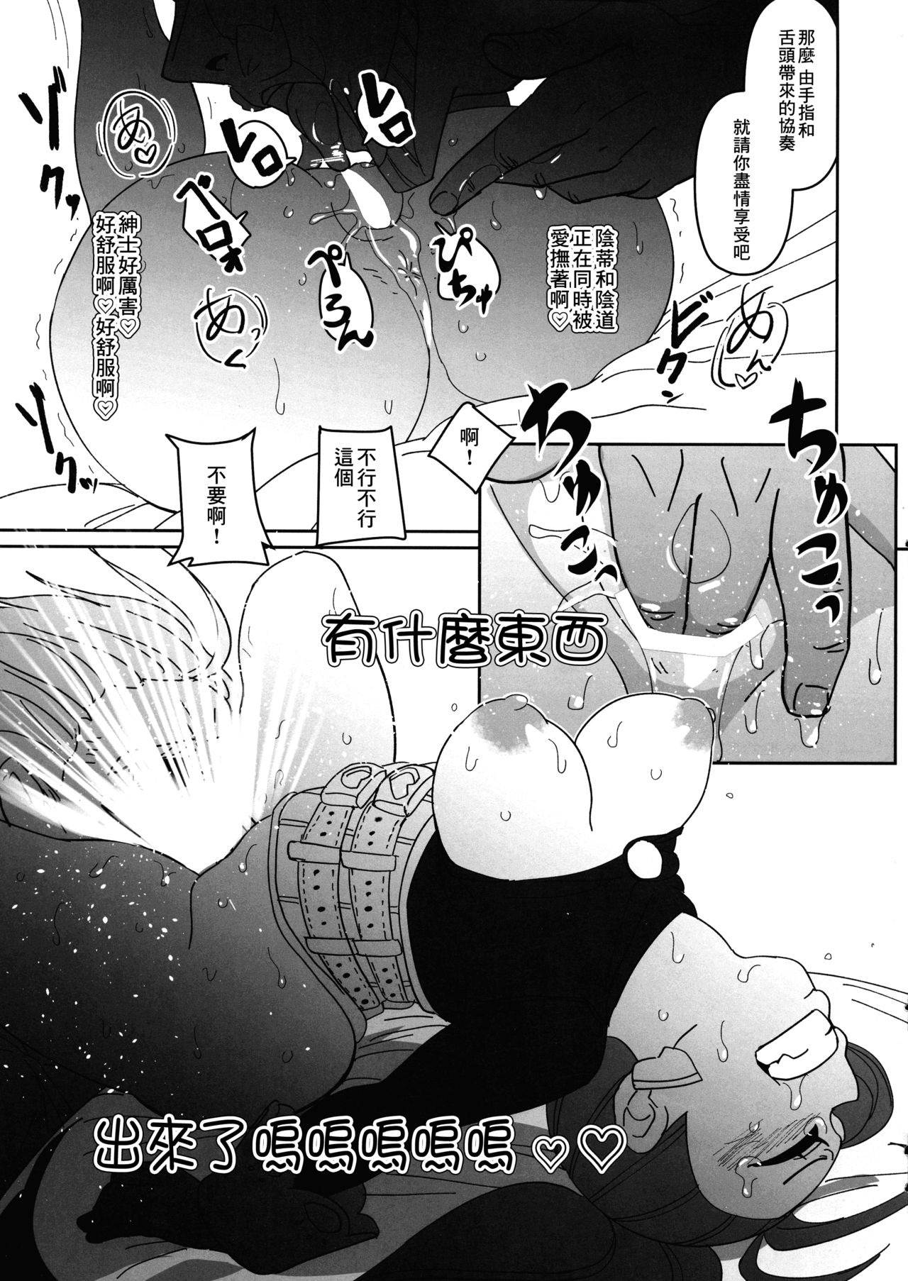 (C96) [Shinbun Shounen (Nega Samurai)] Power of Love (My Hero Academia) [Chinese] [糖分超标汉化组] image number 19