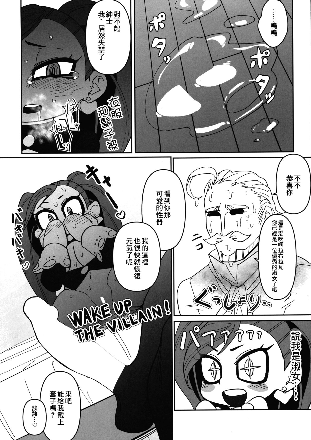 (C96) [Shinbun Shounen (Nega Samurai)] Power of Love (My Hero Academia) [Chinese] [糖分超标汉化组] image number 20