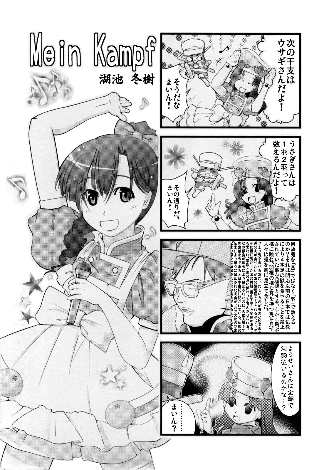 (C79) [Egao de Bouryoku (mogg, Ryougetsu)] DOGMA | 도그마 (Touhou Project) [Korean] [이거맛좀봐] 이미지 번호 17