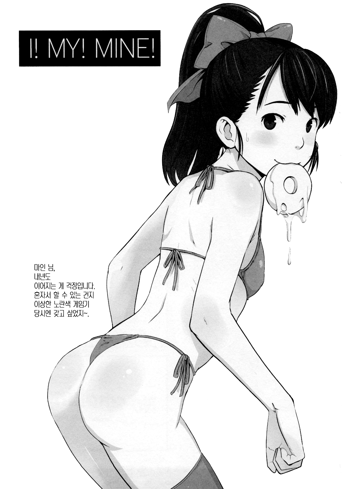 (C79) [Egao de Bouryoku (mogg, Ryougetsu)] DOGMA | 도그마 (Touhou Project) [Korean] [이거맛좀봐] 이미지 번호 18