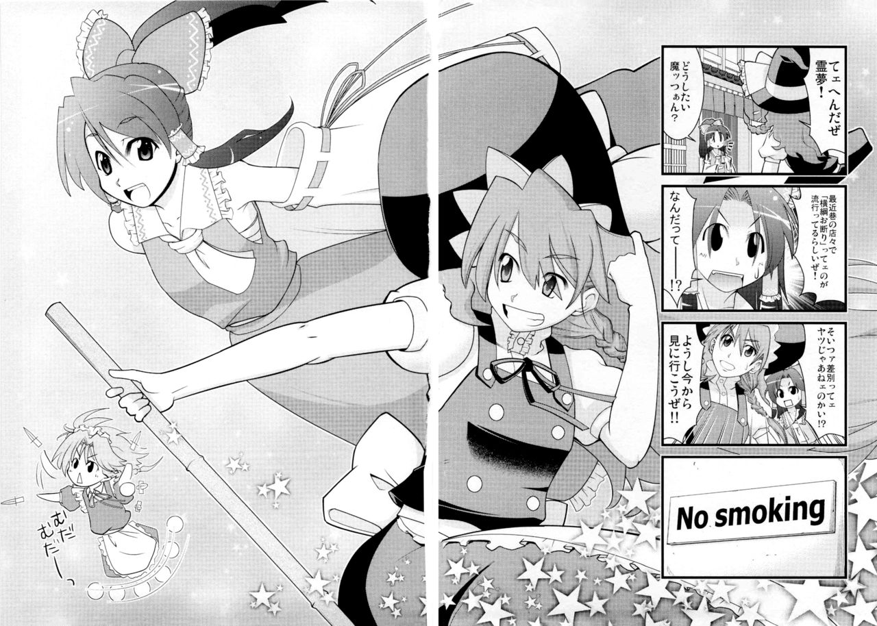 (C79) [Egao de Bouryoku (mogg, Ryougetsu)] DOGMA | 도그마 (Touhou Project) [Korean] [이거맛좀봐] 이미지 번호 19