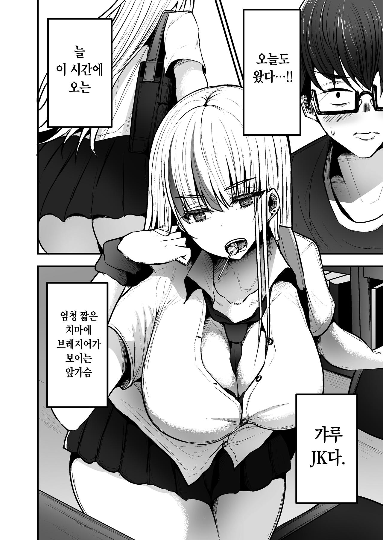 図書館で勉強していたらいつも来るギャルJKに…[Korean] 图片编号 2