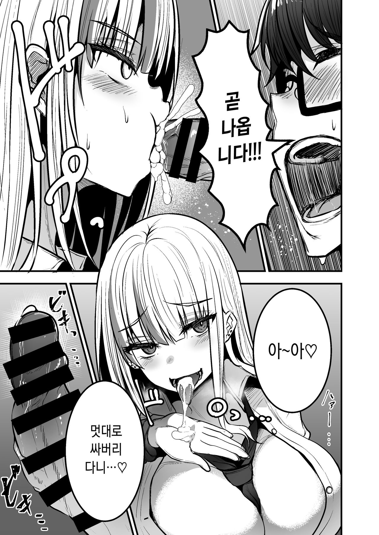 図書館で勉強していたらいつも来るギャルJKに…[Korean] 图片编号 13