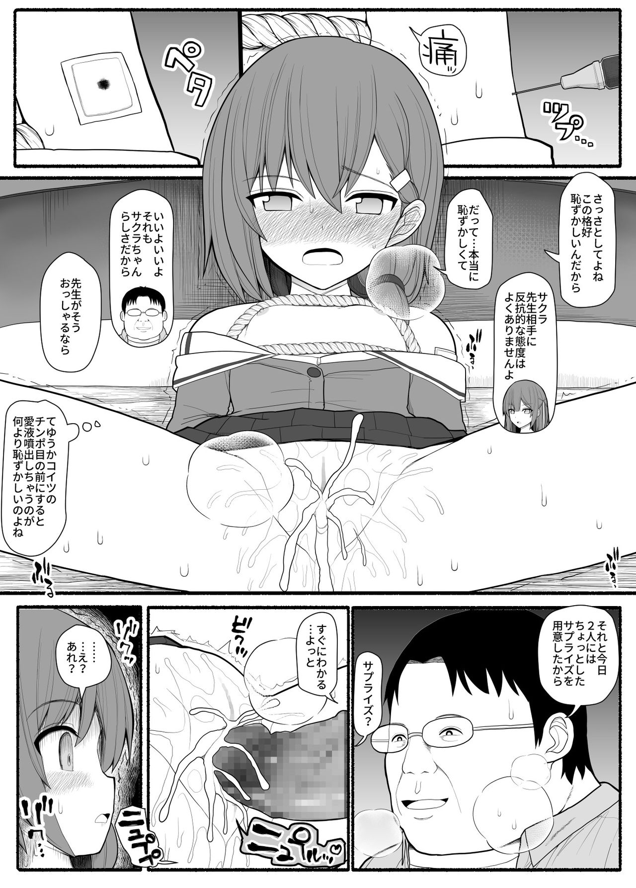 [EsuEsu] Saimin Kateikyōshi [Digital] image number 24