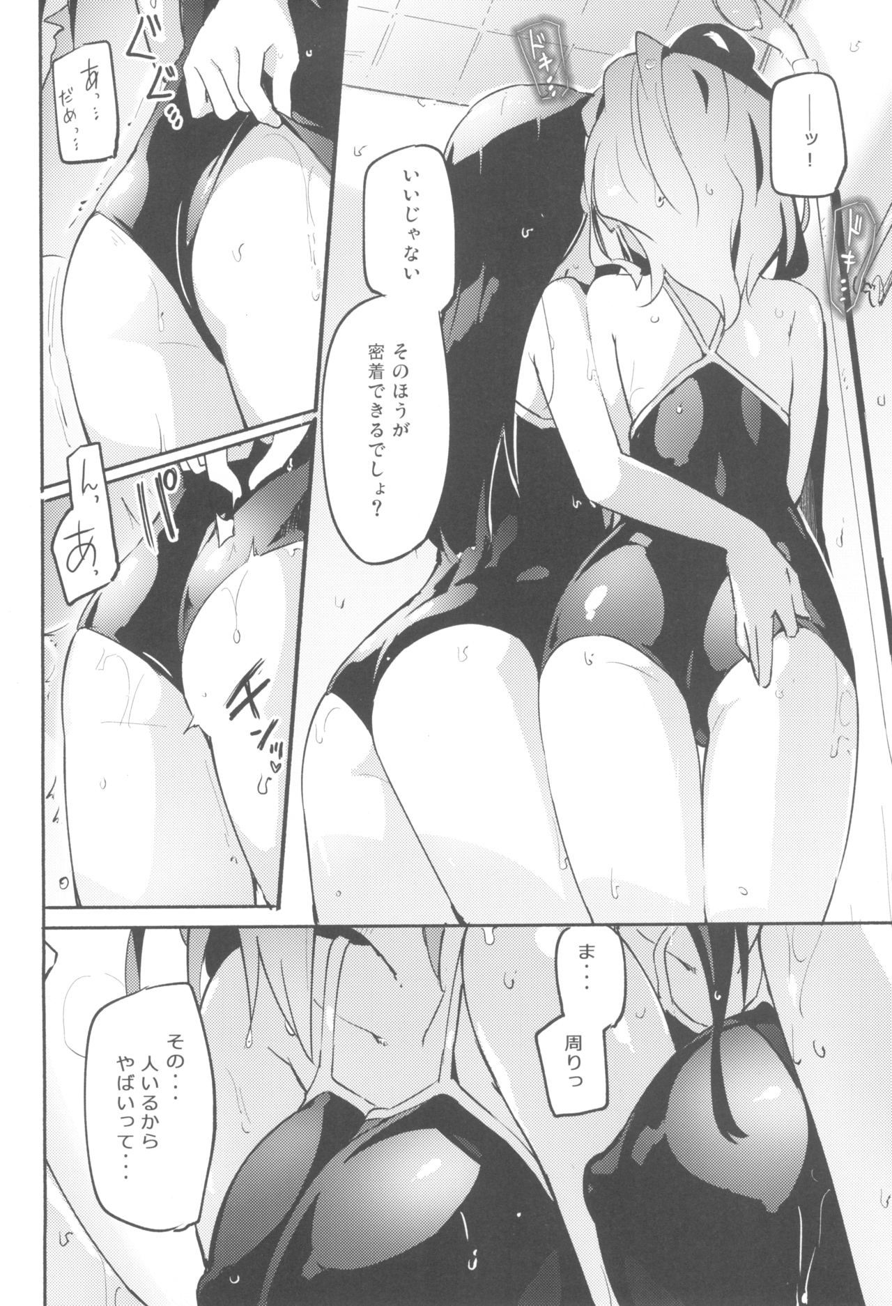 (Mega Akihabara Doujinsai 3) [Homuraya Pleiades (Homura Subaru)] Ma, Maji...? Vol. 2 图片编号 3