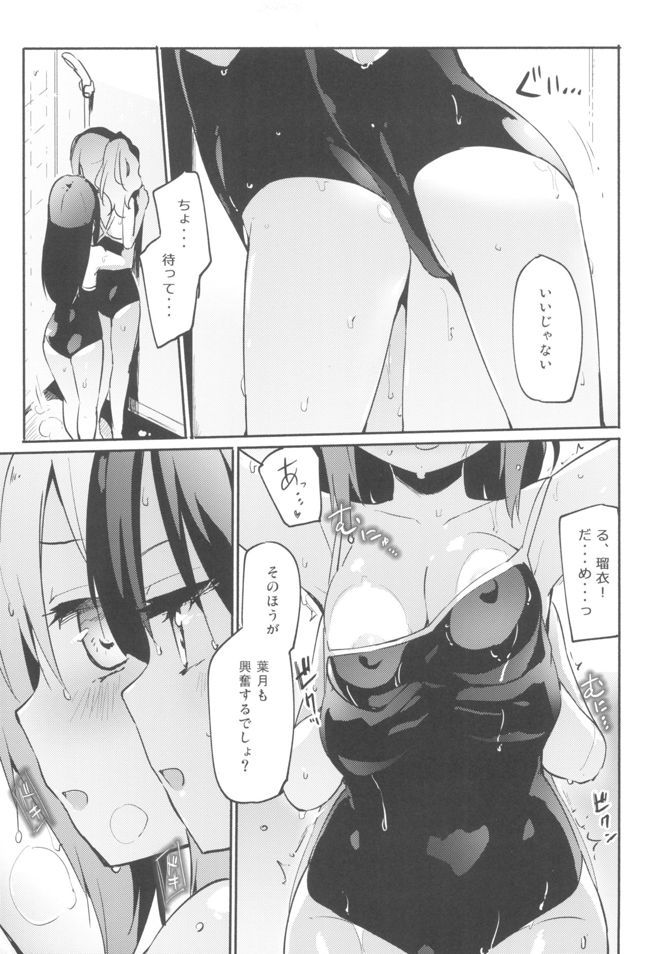 (Mega Akihabara Doujinsai 3) [Homuraya Pleiades (Homura Subaru)] Ma, Maji...? Vol. 2 图片编号 4