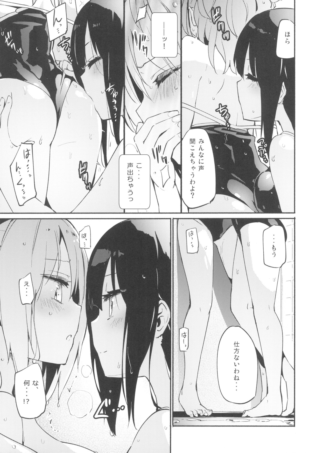 (Mega Akihabara Doujinsai 3) [Homuraya Pleiades (Homura Subaru)] Ma, Maji...? Vol. 2 图片编号 6