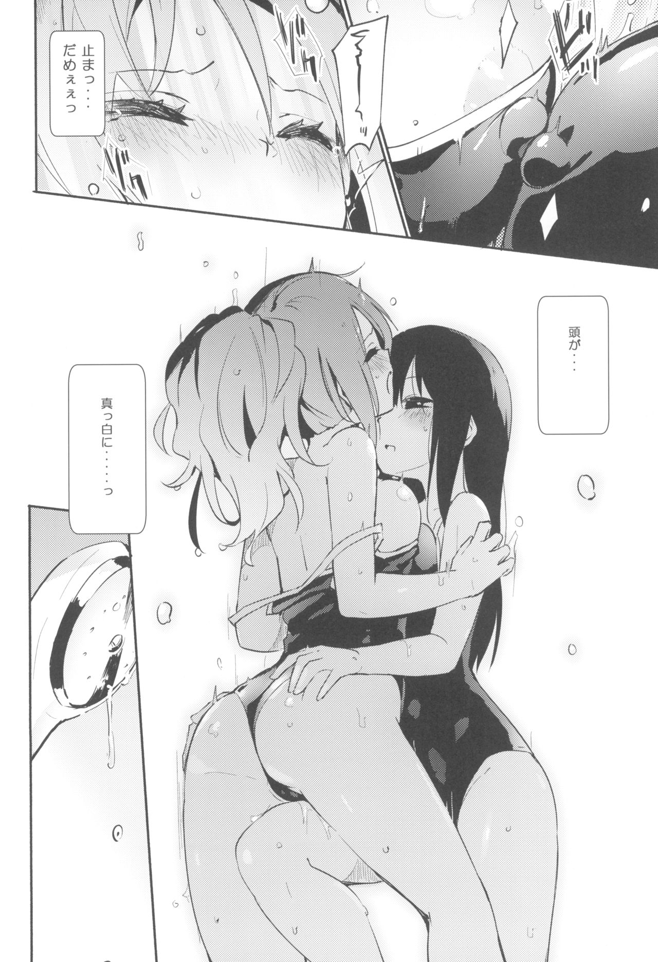 (Mega Akihabara Doujinsai 3) [Homuraya Pleiades (Homura Subaru)] Ma, Maji...? Vol. 2 图片编号 9