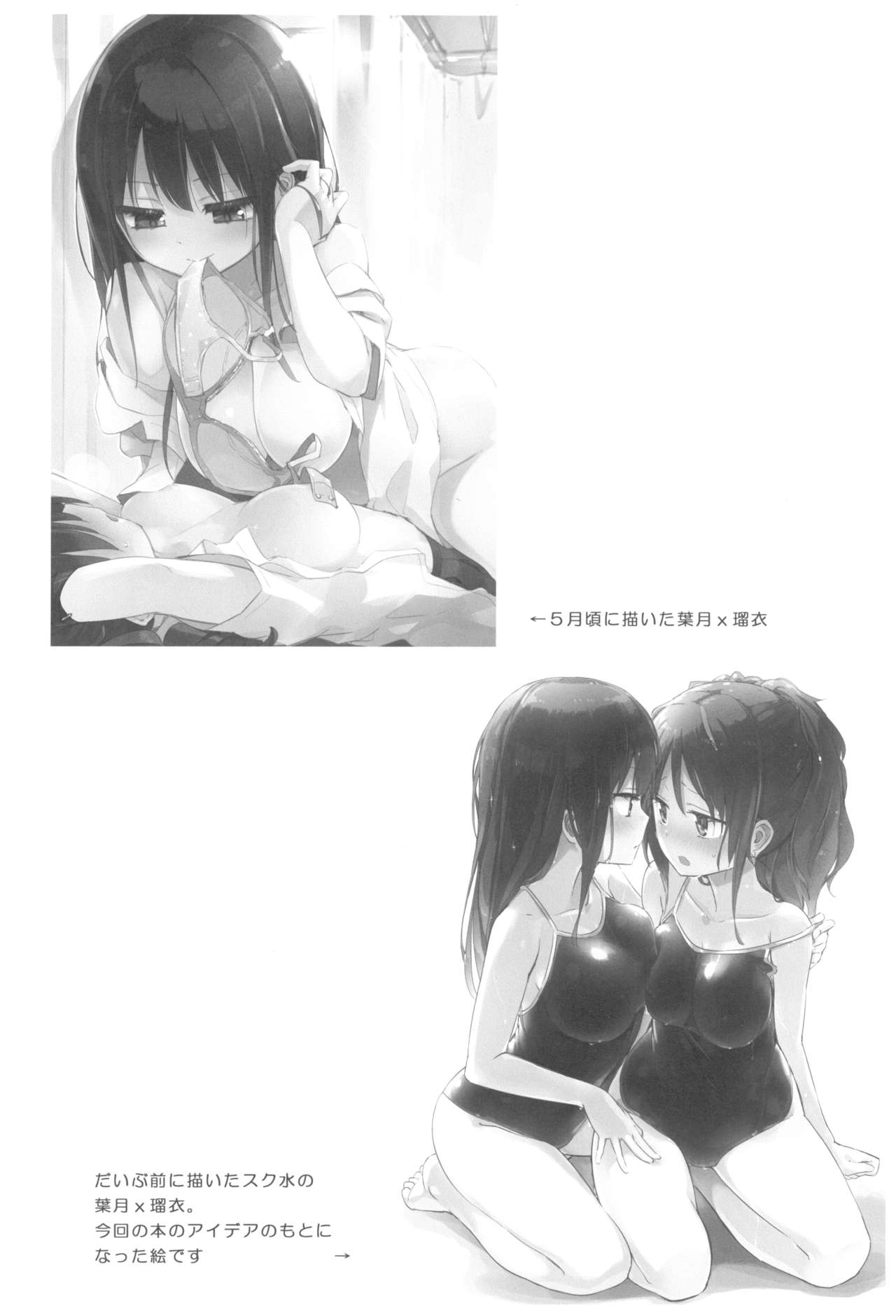 (Mega Akihabara Doujinsai 3) [Homuraya Pleiades (Homura Subaru)] Ma, Maji...? Vol. 2 图片编号 11