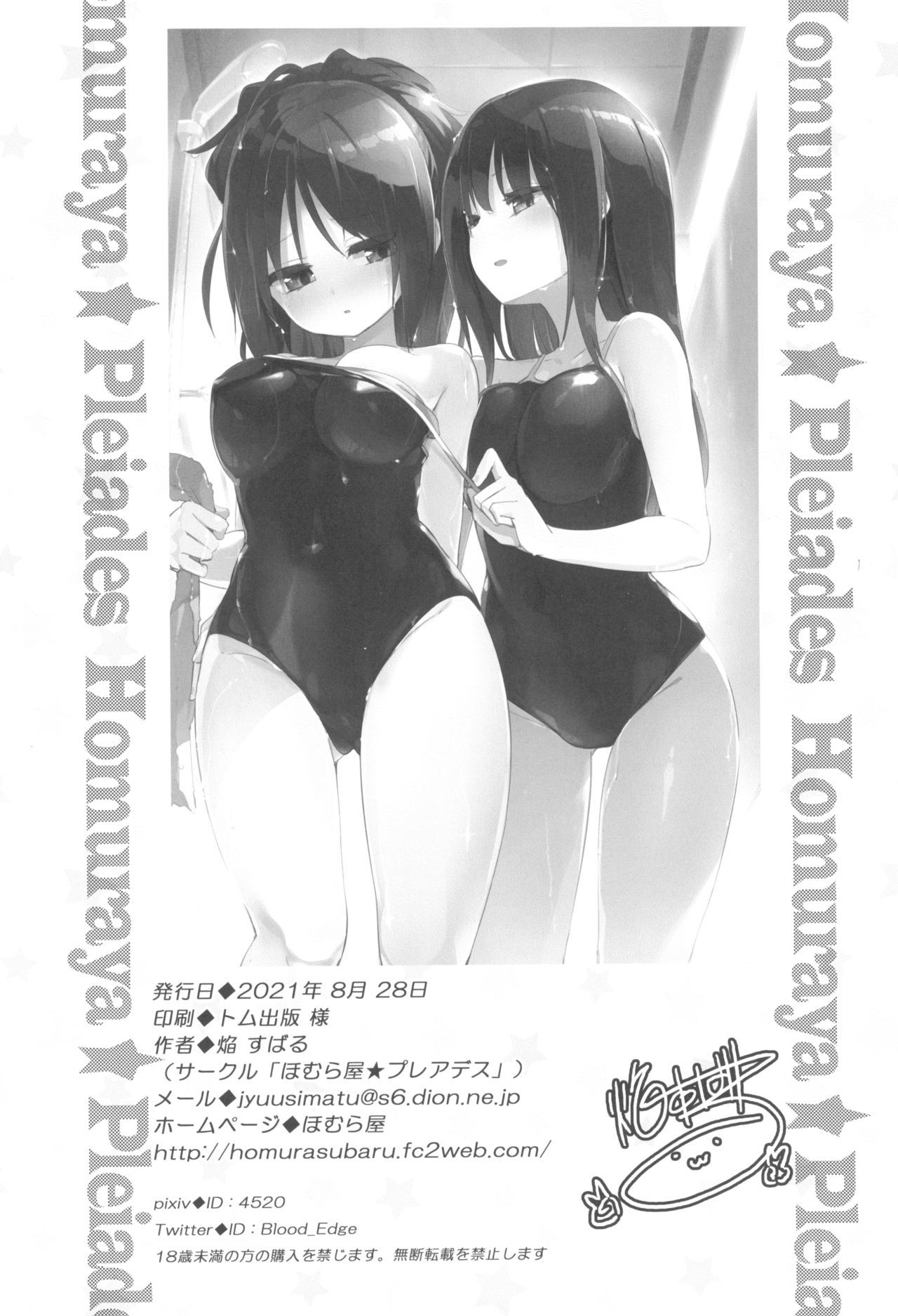 (Mega Akihabara Doujinsai 3) [Homuraya Pleiades (Homura Subaru)] Ma, Maji...? Vol. 2 图片编号 13