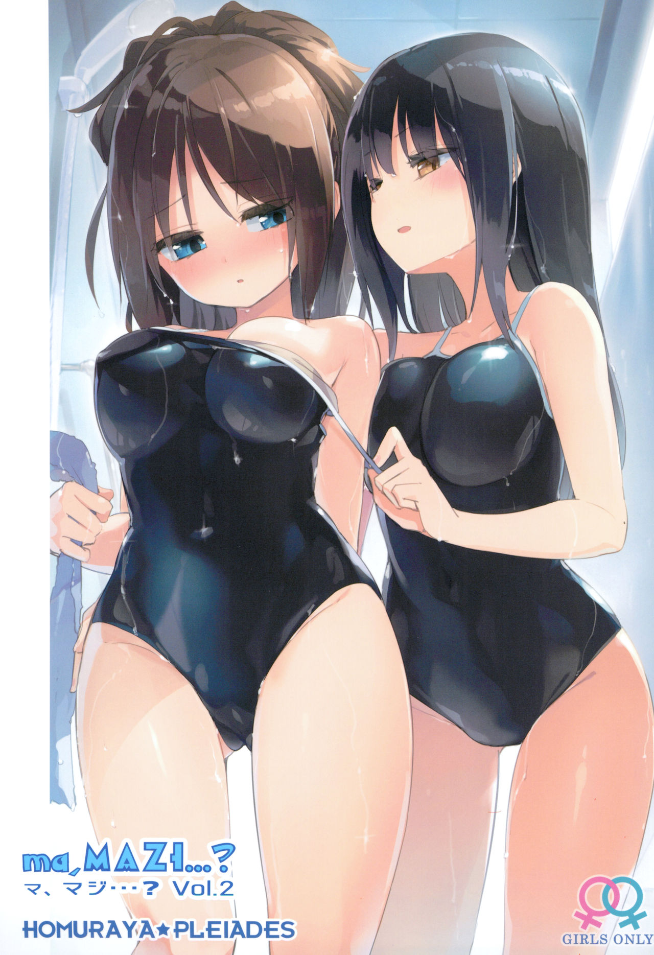 (Mega Akihabara Doujinsai 3) [Homuraya Pleiades (Homura Subaru)] Ma, Maji...? Vol. 2 | Ser... Seriously? Vol. 2 [English] image number 1