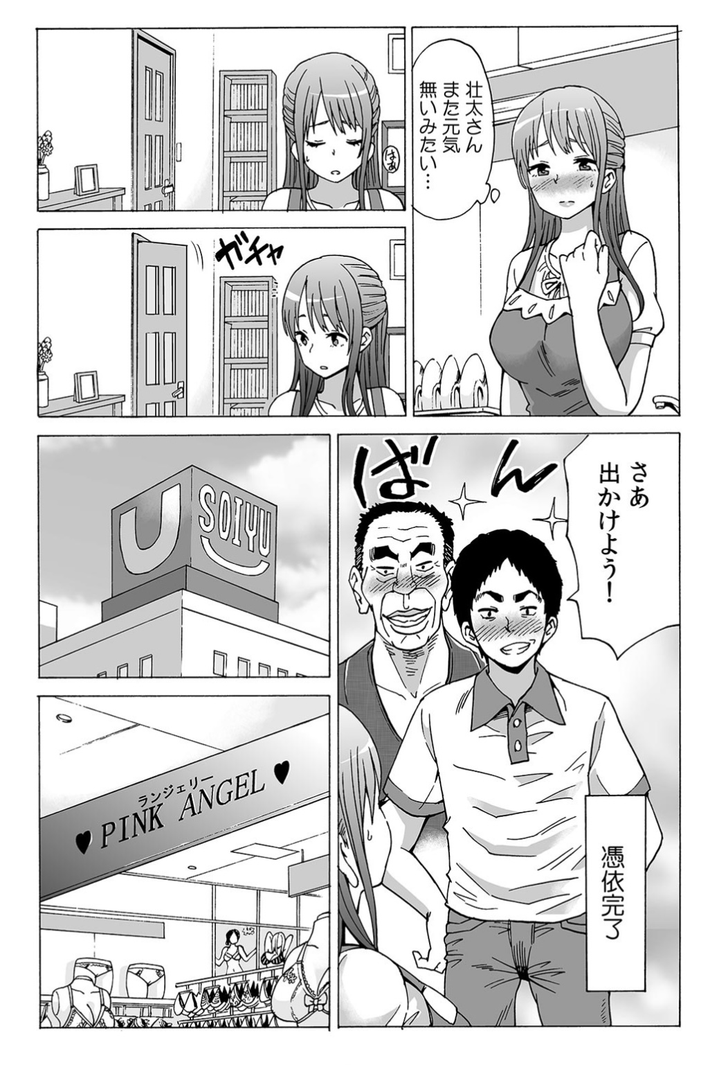 [Motaro / Akahige] My first partner is ... my father-in-law!? 1 图片编号 30