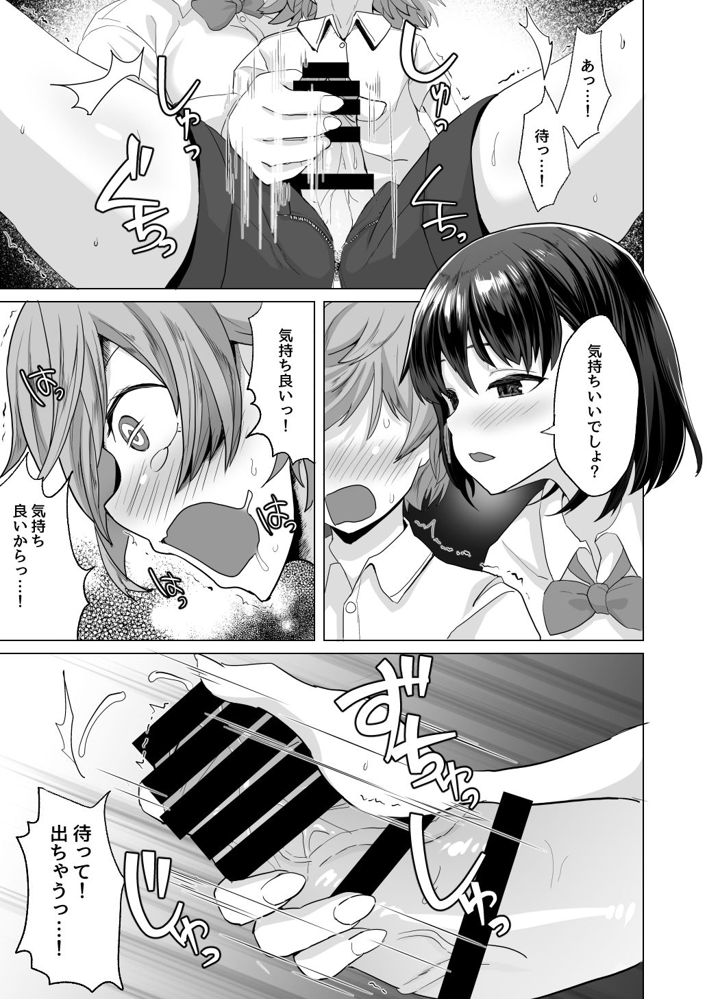 えっちなご褒美をくれる家庭教師のお姉ちゃん～悪〇キ更生しつけセックス～ image number 11