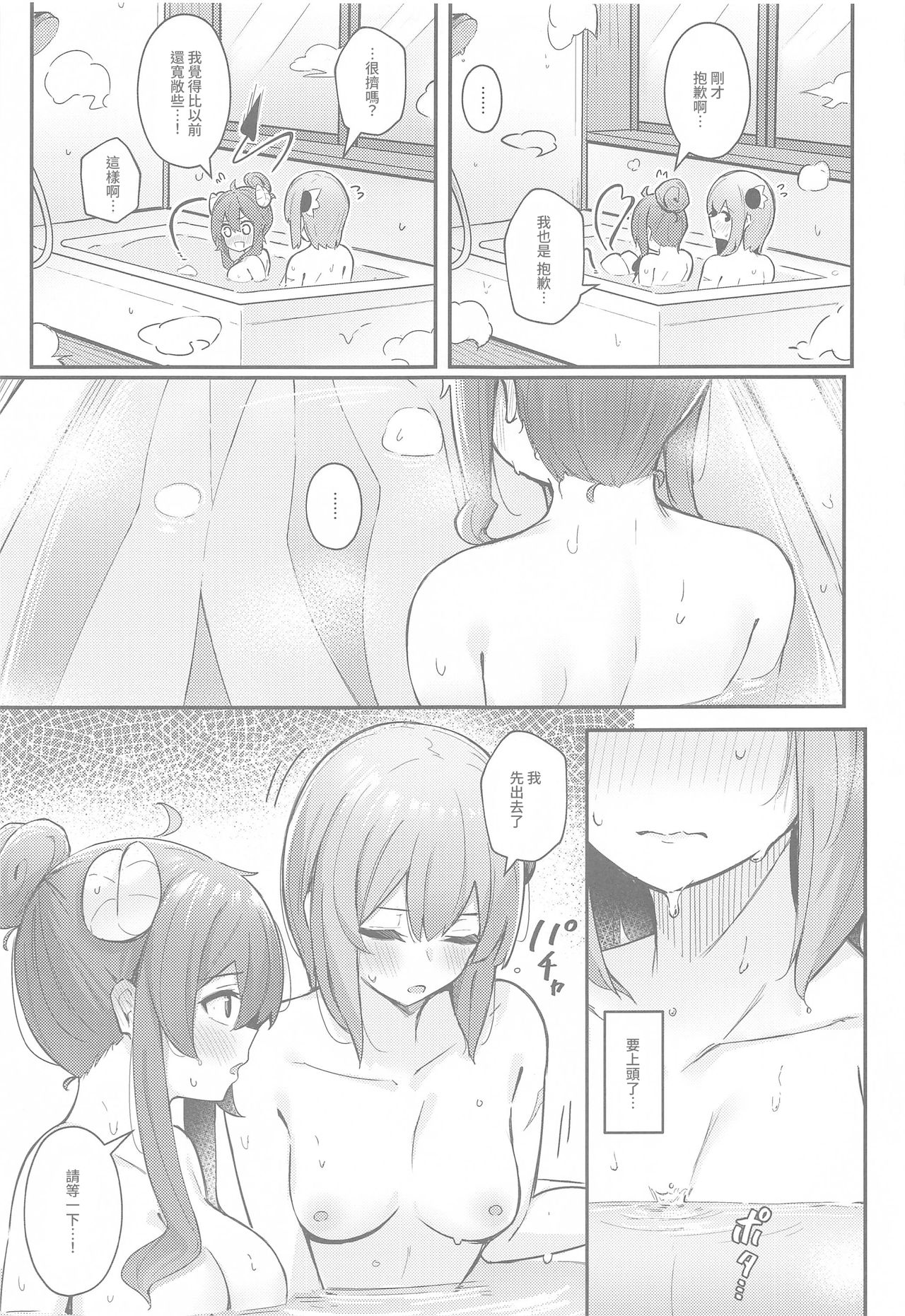 [Bochi Bochi no Ki (Borusiti)] Mazoku no usui Sho (Machikado Mazoku) [Chinese] [漢化工房BOKI組] 10eme image