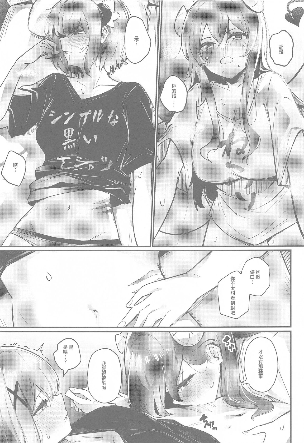 [Bochi Bochi no Ki (Borusiti)] Mazoku no usui Sho (Machikado Mazoku) [Chinese] [漢化工房BOKI組] 18eme image