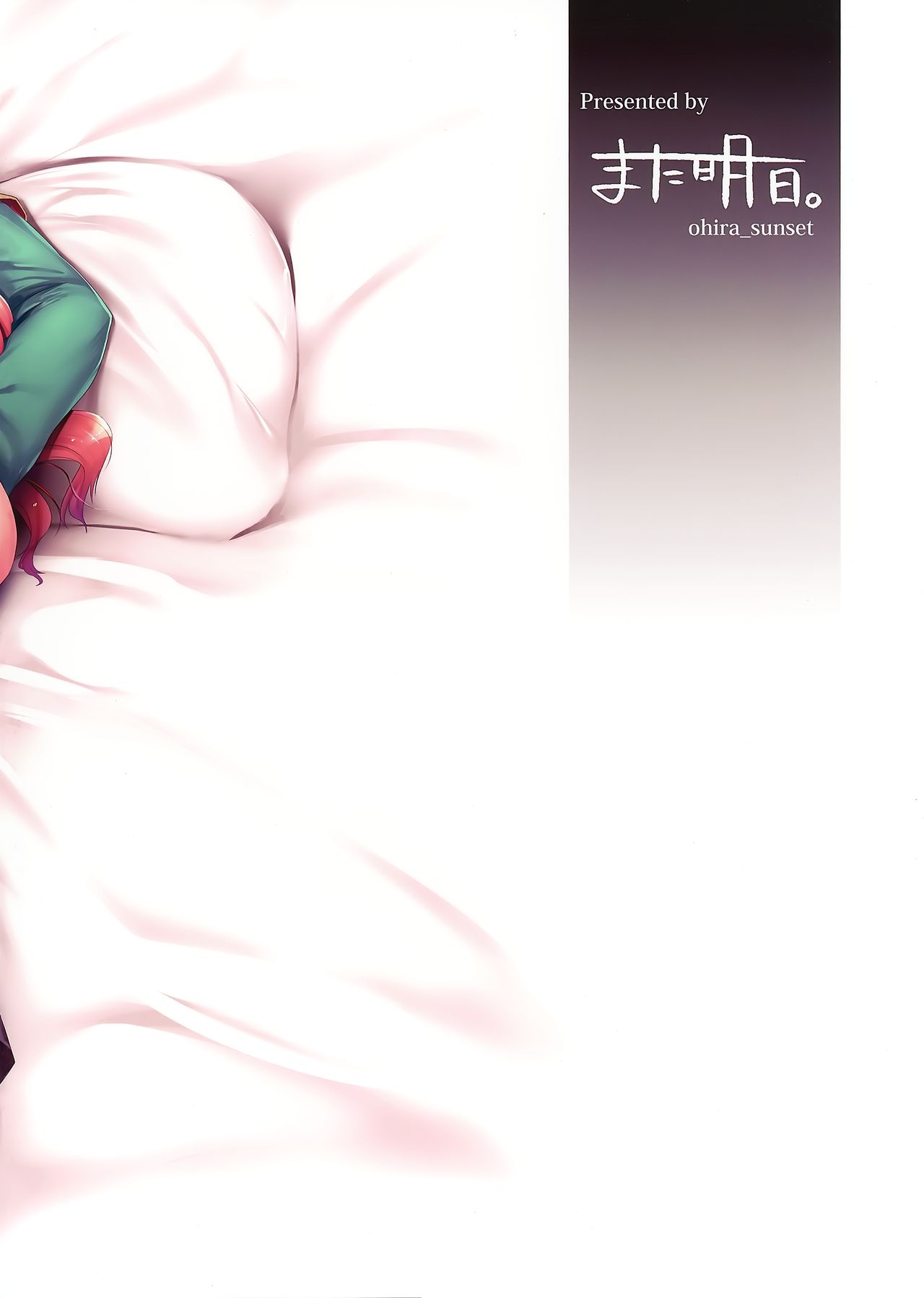 (Mega Akihabara Doujinsai 3) [Mata Ashita. (Oohira Sunset)] Migi ga Pola de Hidari ga Zara de? | ¿Paula a la Derecha y Zara a la Izquierda? (Azur Lane) [Spanish] [EromegameTT y Mister Nugget] image number 35