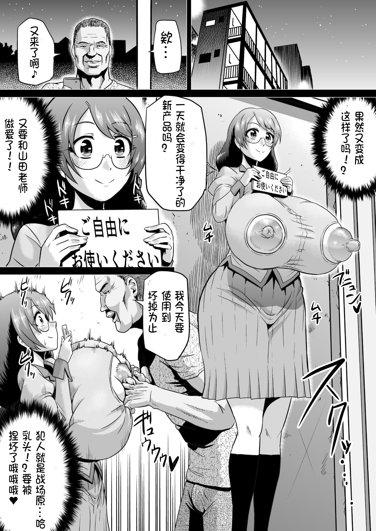 [Ahemaru (Henrik)] Hanekawa Love Doll (Bakemonogatari) [Chinese] [不咕鸟汉化组] [Digital] изображение № 14