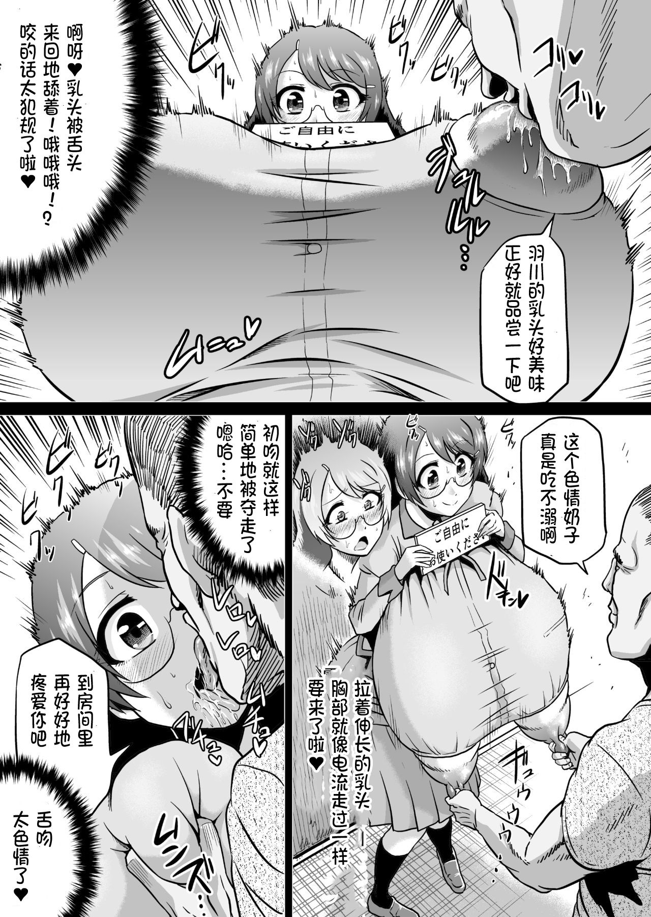 [Ahemaru (Henrik)] Hanekawa Love Doll (Bakemonogatari) [Chinese] [不咕鸟汉化组] [Digital] изображение № 15