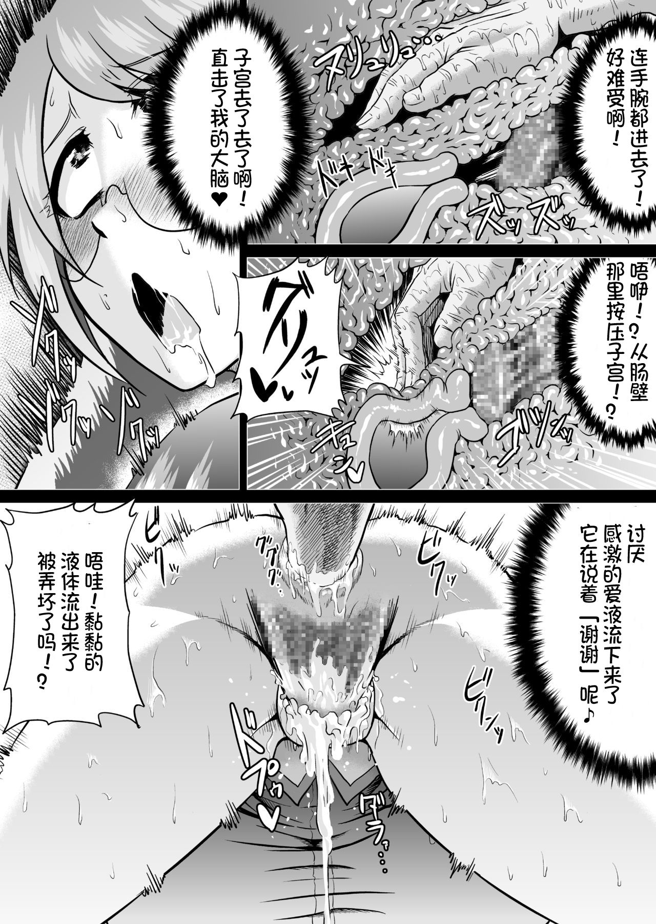 [Ahemaru (Henrik)] Hanekawa Love Doll (Bakemonogatari) [Chinese] [不咕鸟汉化组] [Digital] изображение № 19