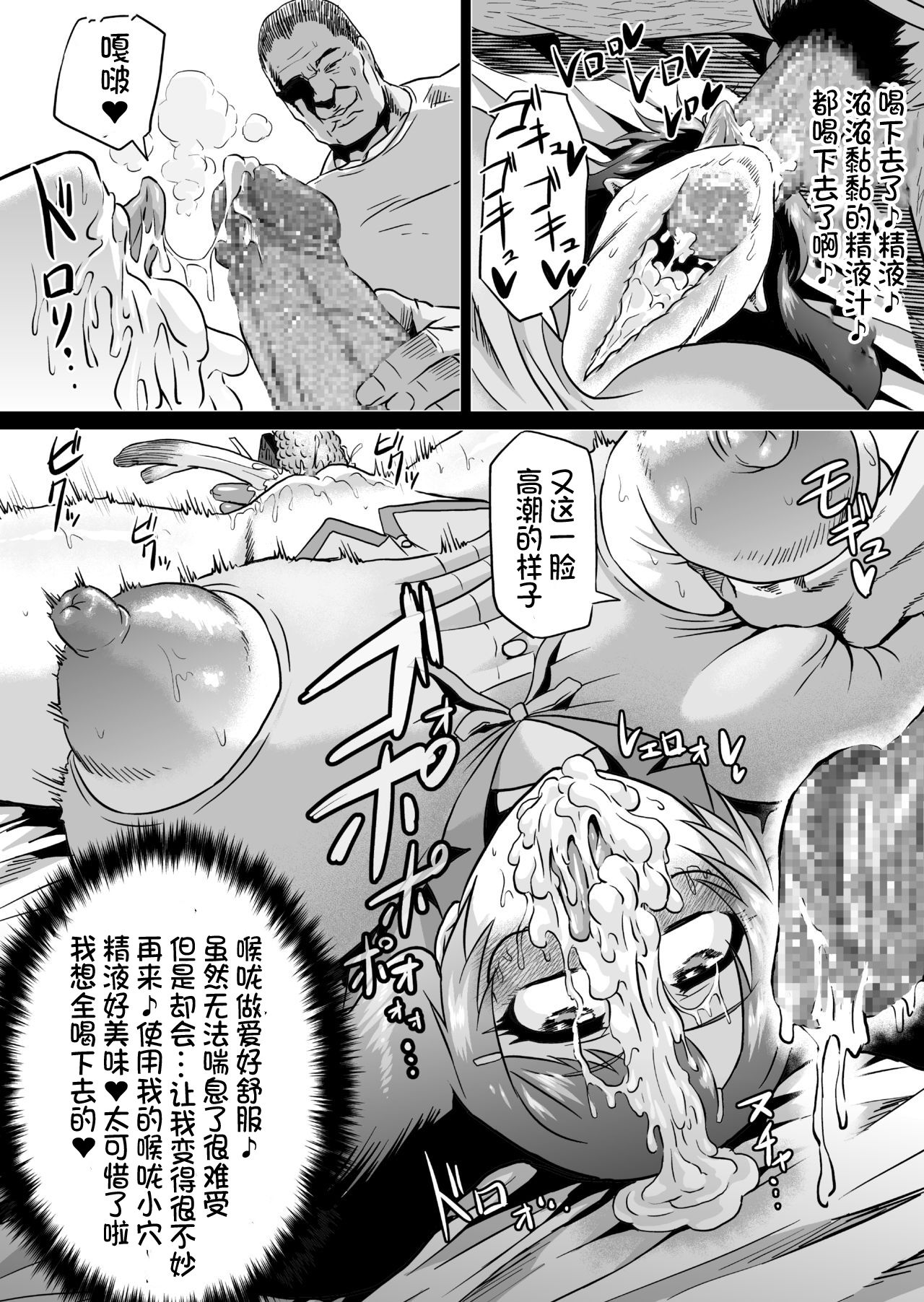 [Ahemaru (Henrik)] Hanekawa Love Doll (Bakemonogatari) [Chinese] [不咕鸟汉化组] [Digital] изображение № 23