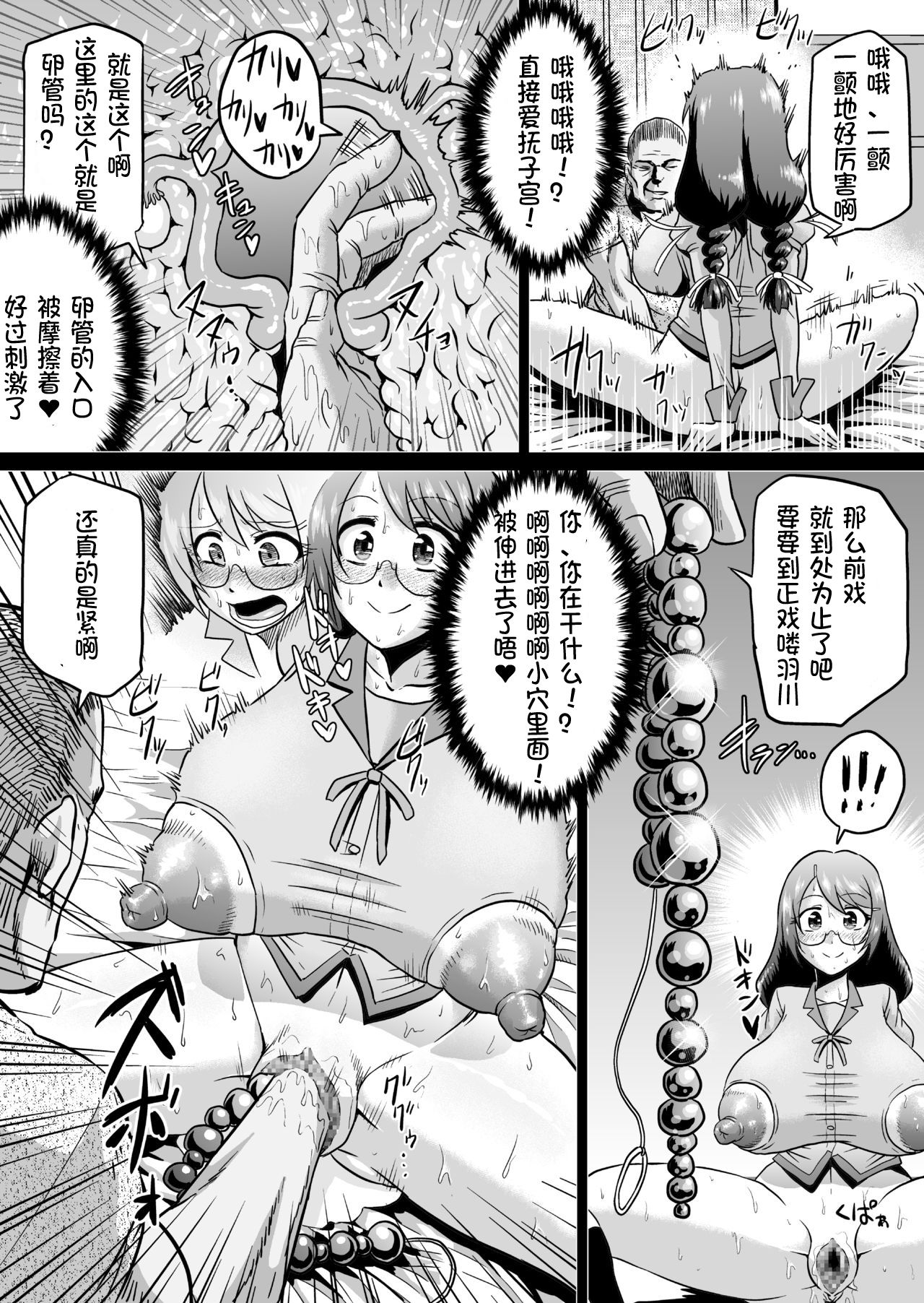 [Ahemaru (Henrik)] Hanekawa Love Doll (Bakemonogatari) [Chinese] [不咕鸟汉化组] [Digital] изображение № 24