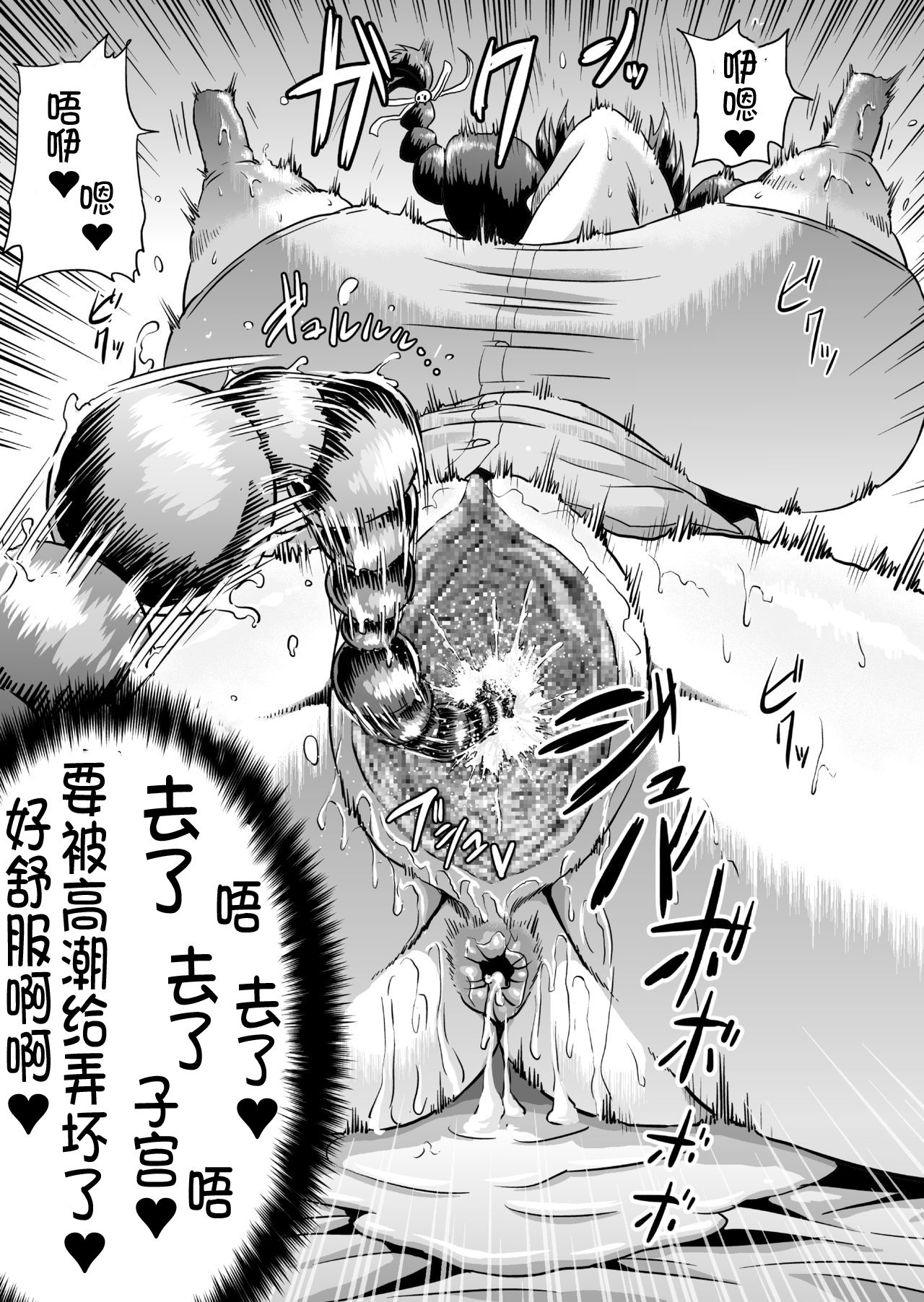 [Ahemaru (Henrik)] Hanekawa Love Doll (Bakemonogatari) [Chinese] [不咕鸟汉化组] [Digital] изображение № 26