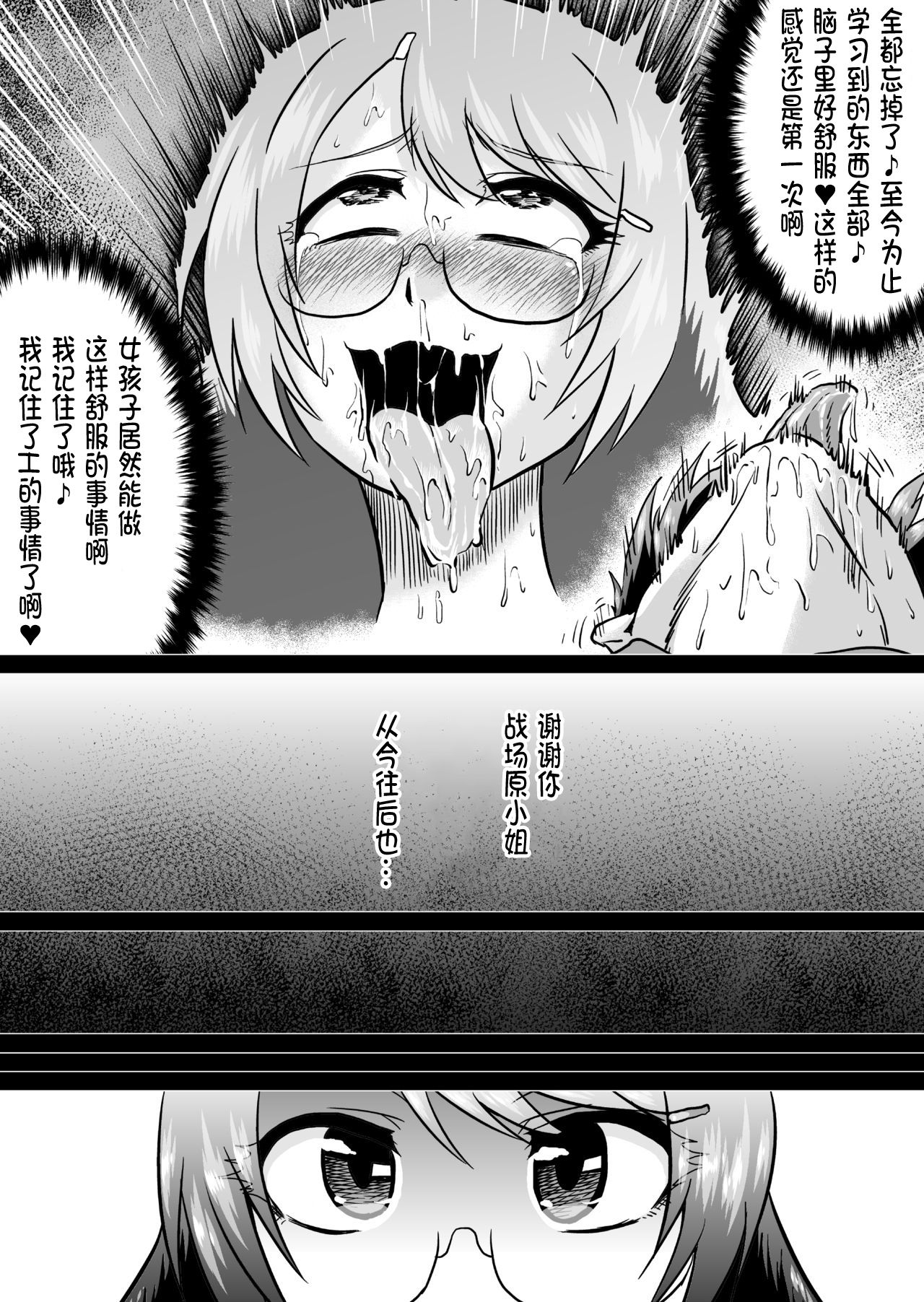 [Ahemaru (Henrik)] Hanekawa Love Doll (Bakemonogatari) [Chinese] [不咕鸟汉化组] [Digital] изображение № 27