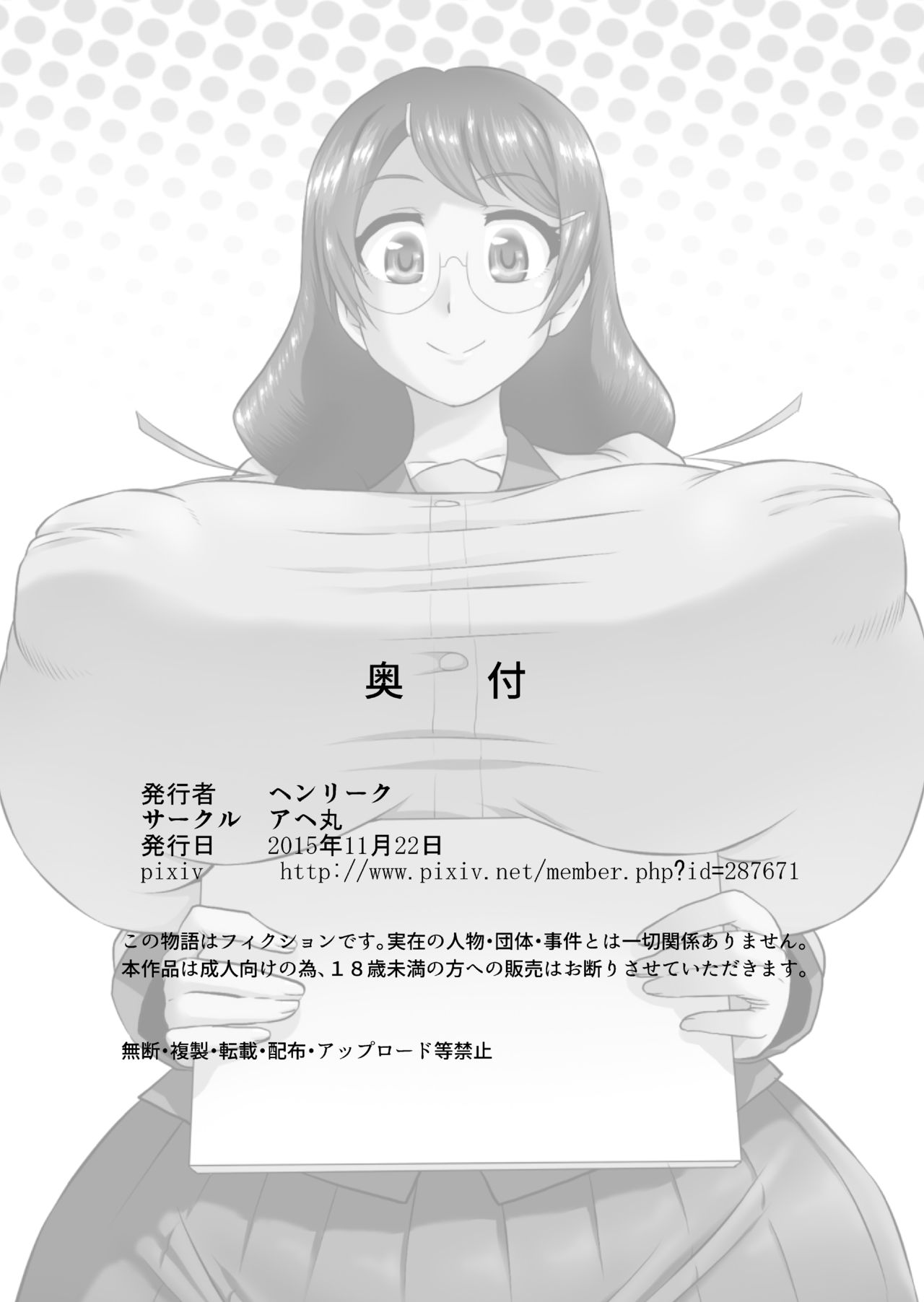 [Ahemaru (Henrik)] Hanekawa Love Doll (Bakemonogatari) [Chinese] [不咕鸟汉化组] [Digital] изображение № 30