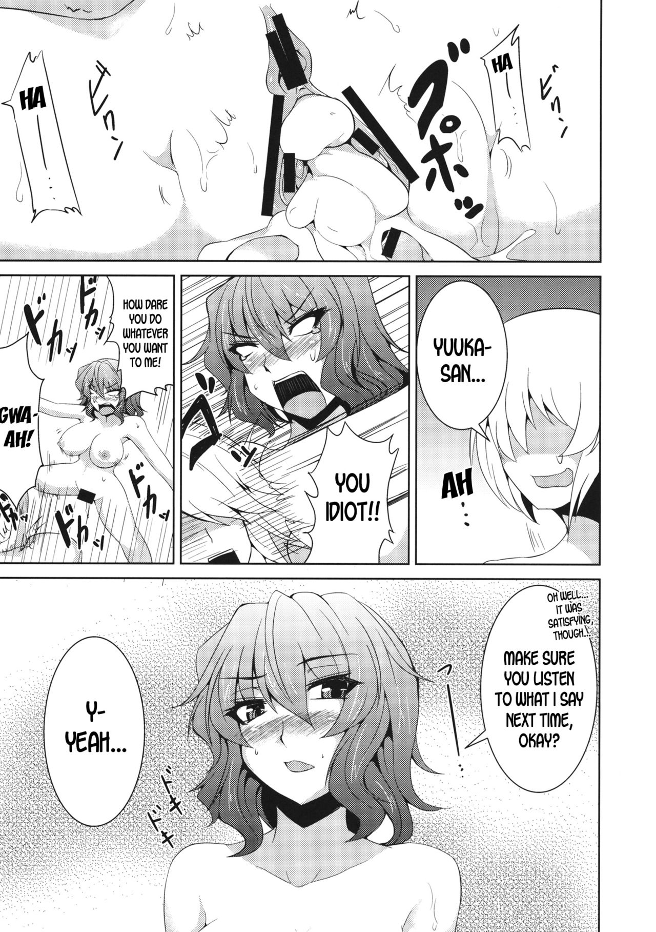 (C82) [Ashima Sandou (Ashima Takumi)] Anata dake o Mitsumete vol. 2 (Touhou Project) [English] [desudesu] 画像番号 26