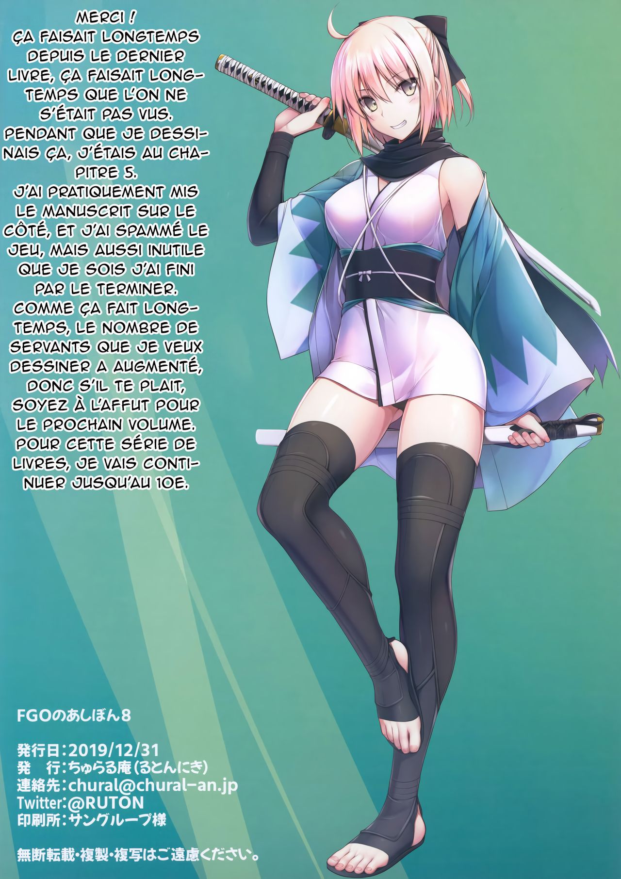 (C97) [Chural-an (Naturalton)] FGO no Ashibon 8 (Fate/Grand Order) [French] [Northface] 图片编号 16