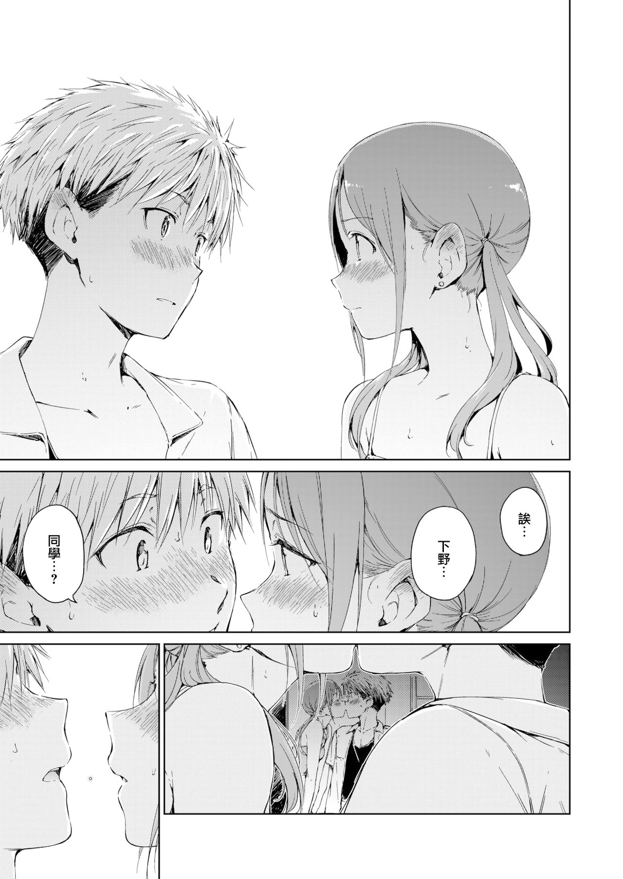 [Hamao] Straying (COMIC Kairakuten 2021-11) [Chinese] [無邪気漢化組] [Digital] 画像番号 5