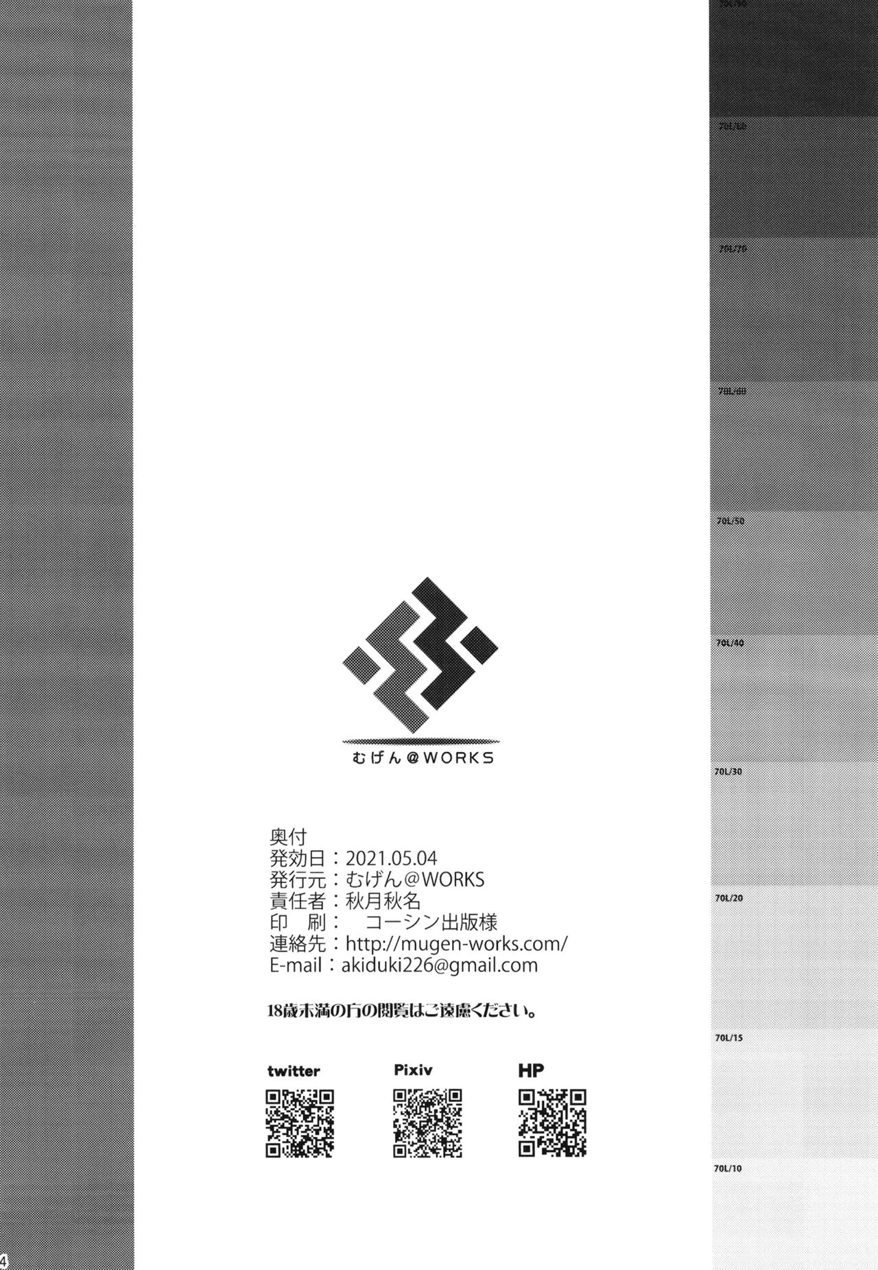 [Mugen@WORKS (Akiduki Akina)] Goshujin-sama to Issho (Blue Archive) [Chinese] [绅士仓库汉化] numero di immagine  23