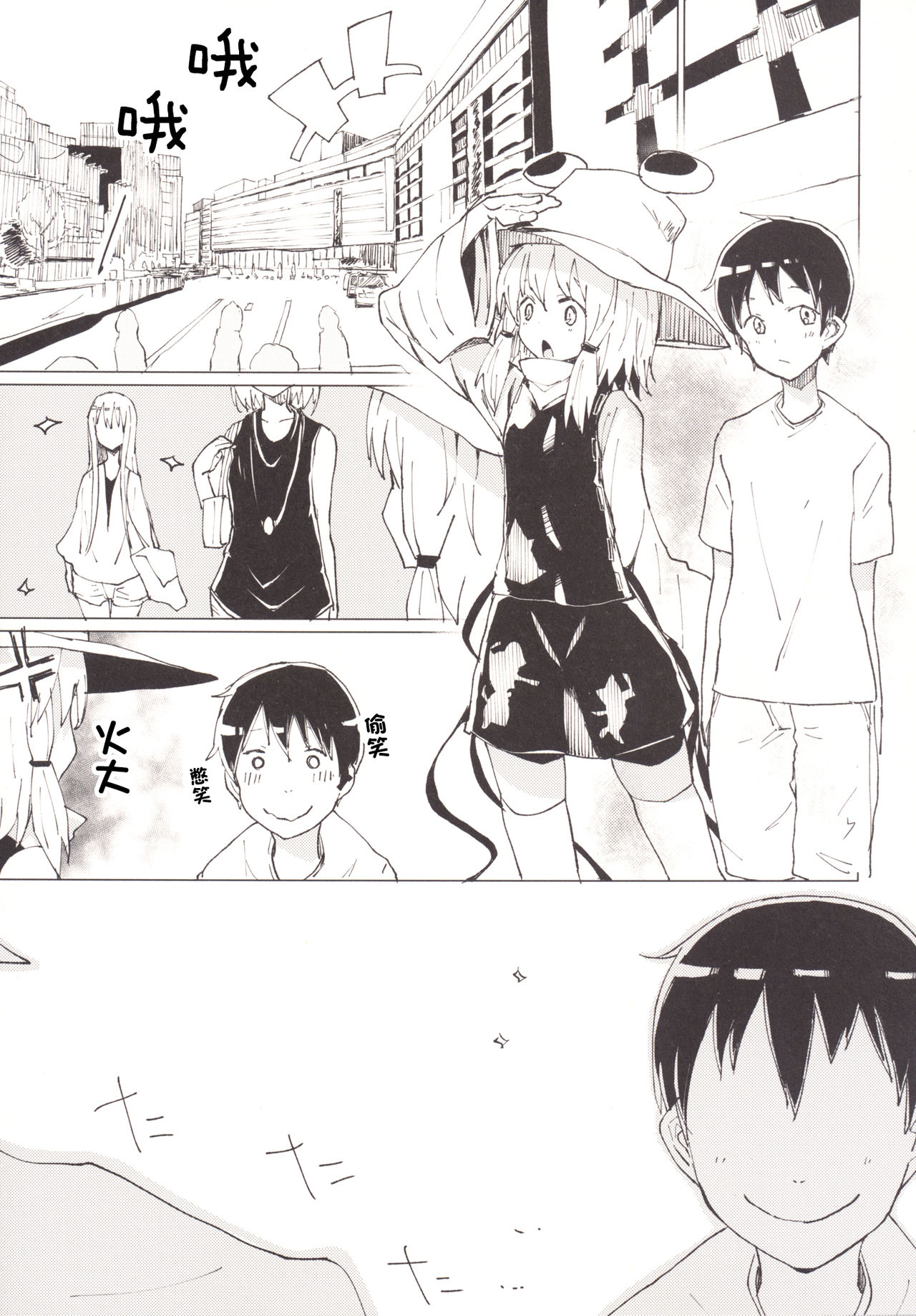 [100yenMoFA (Mirino)] Suwa Girl ~Suwa Shota 3~ | 諏訪女孩 ~諏訪正太3~ (Touhou Project) [Chinese] [未名汉化组] [Digital] numero di immagine  6