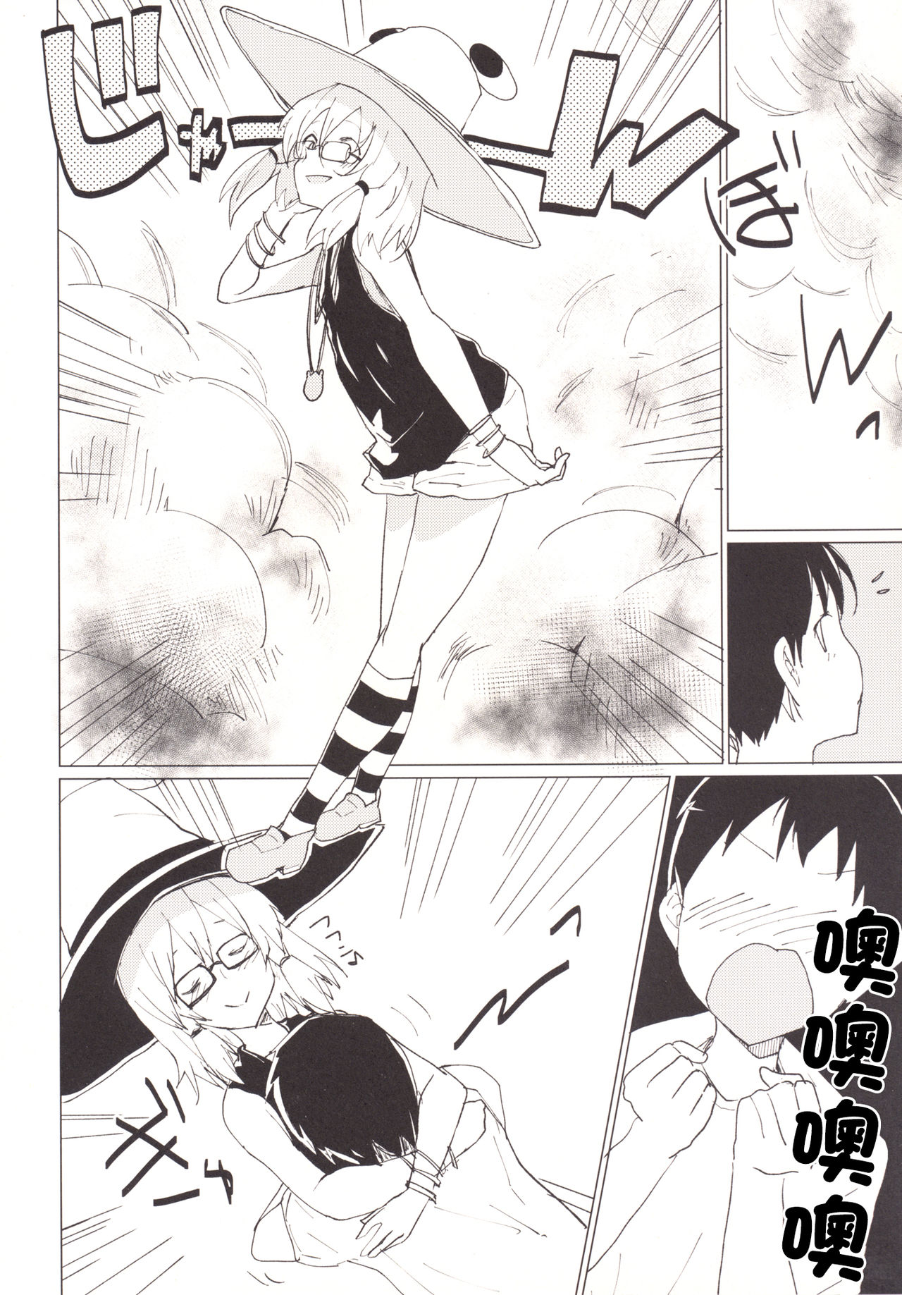 [100yenMoFA (Mirino)] Suwa Girl ~Suwa Shota 3~ | 諏訪女孩 ~諏訪正太3~ (Touhou Project) [Chinese] [未名汉化组] [Digital] numero di immagine  7