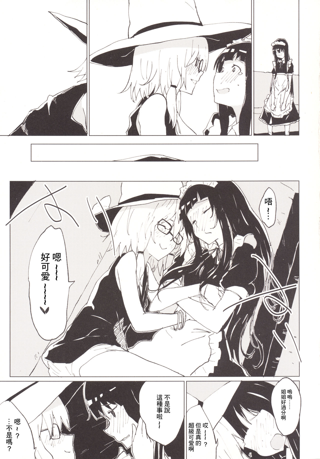 [100yenMoFA (Mirino)] Suwa Girl ~Suwa Shota 3~ | 諏訪女孩 ~諏訪正太3~ (Touhou Project) [Chinese] [未名汉化组] [Digital] numero di immagine  18