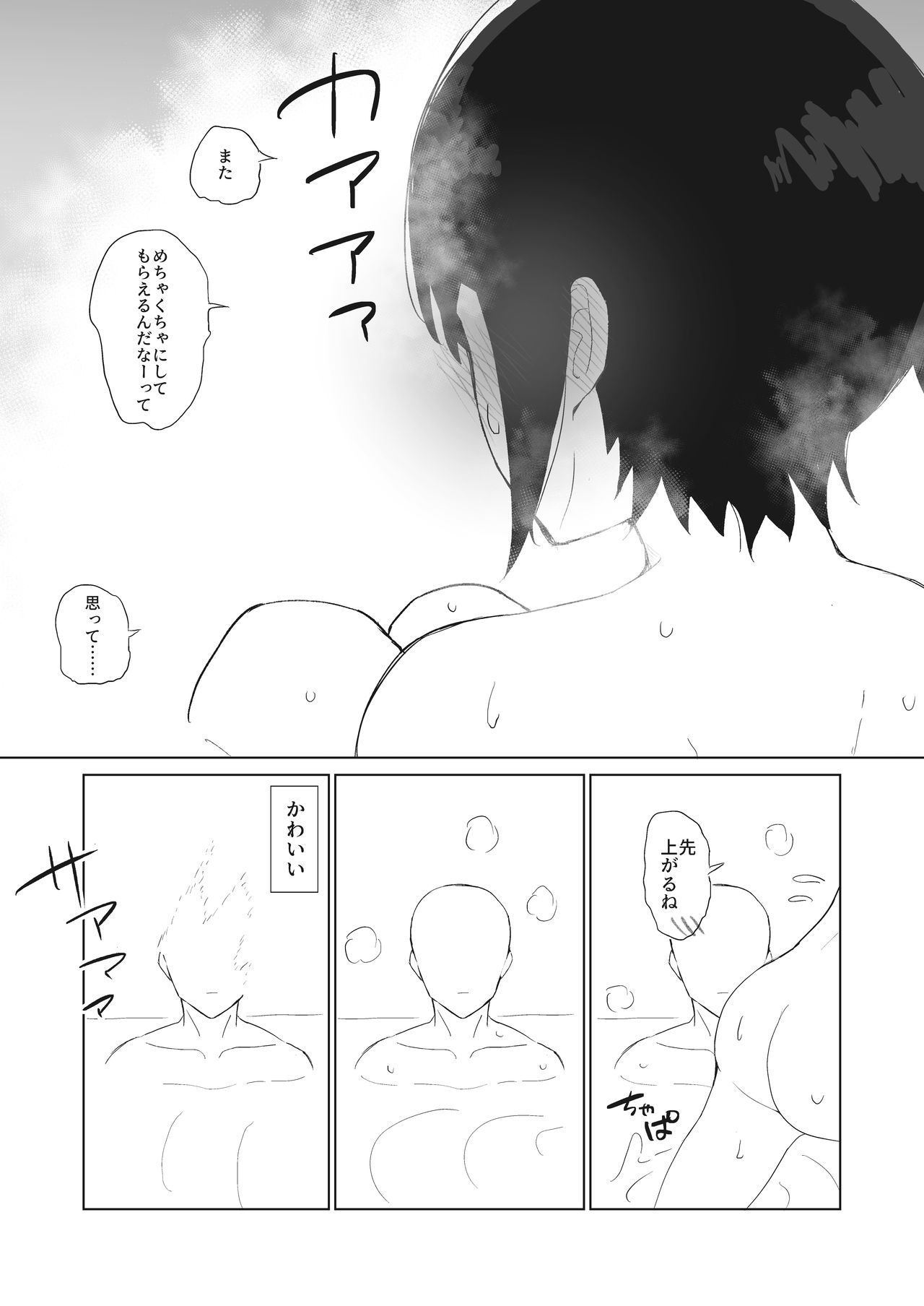 [imathenow] Kanojo to Slow Sex de Guchagucha ni Naru Hon 2 [Digital] 图片编号 4