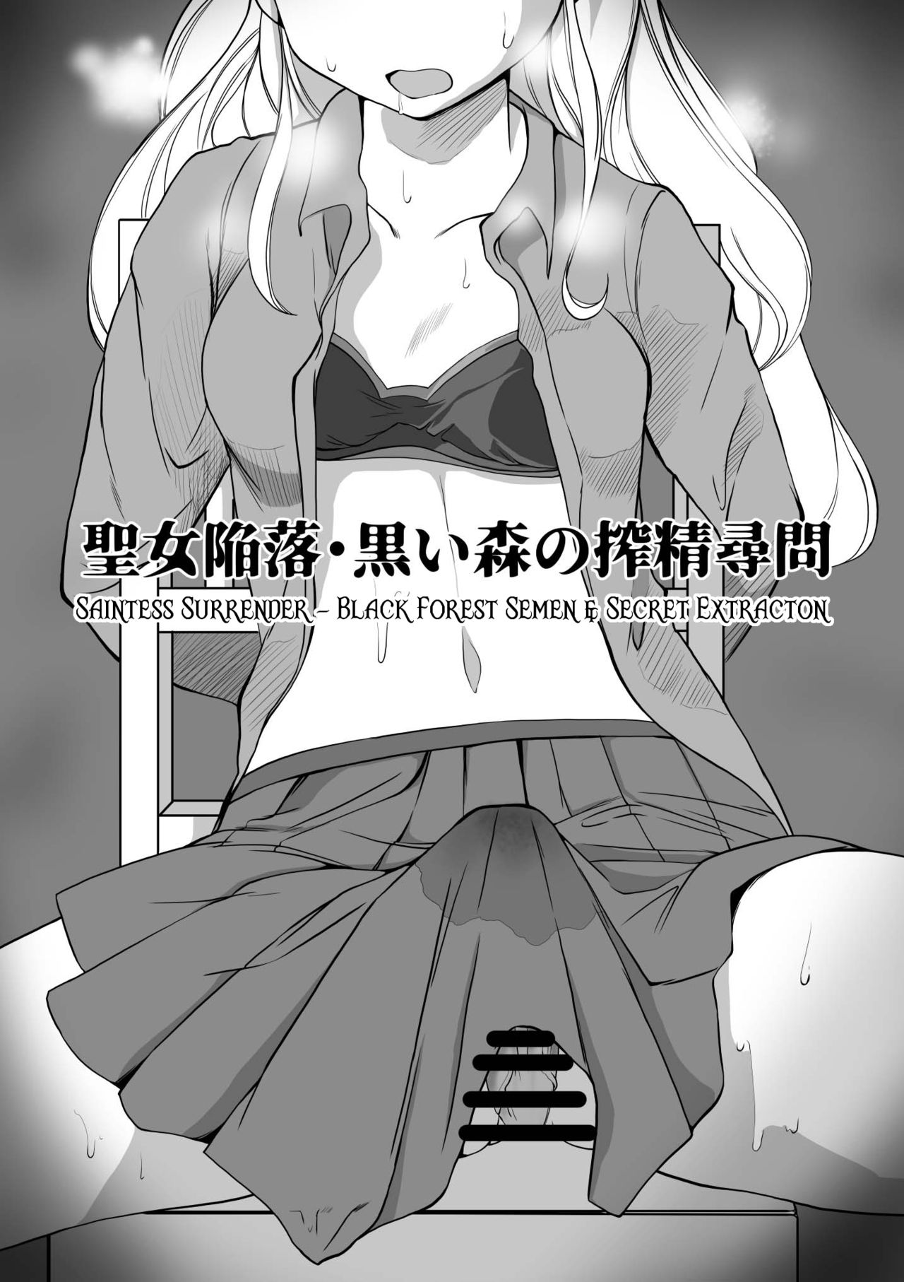 [Trapezohedron (Jimador)] Seijo Kanraku Kuroi Mori no Sakusei Jinmon (Girls und Panzer) [English] [Tigoris Translates] image number 3