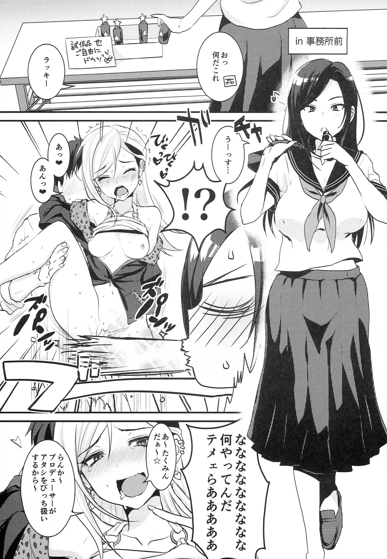 [a hoimi (Judy)] make-up Gals! (THE IDOLM@STER CINDERELLA GIRLS) image number 2