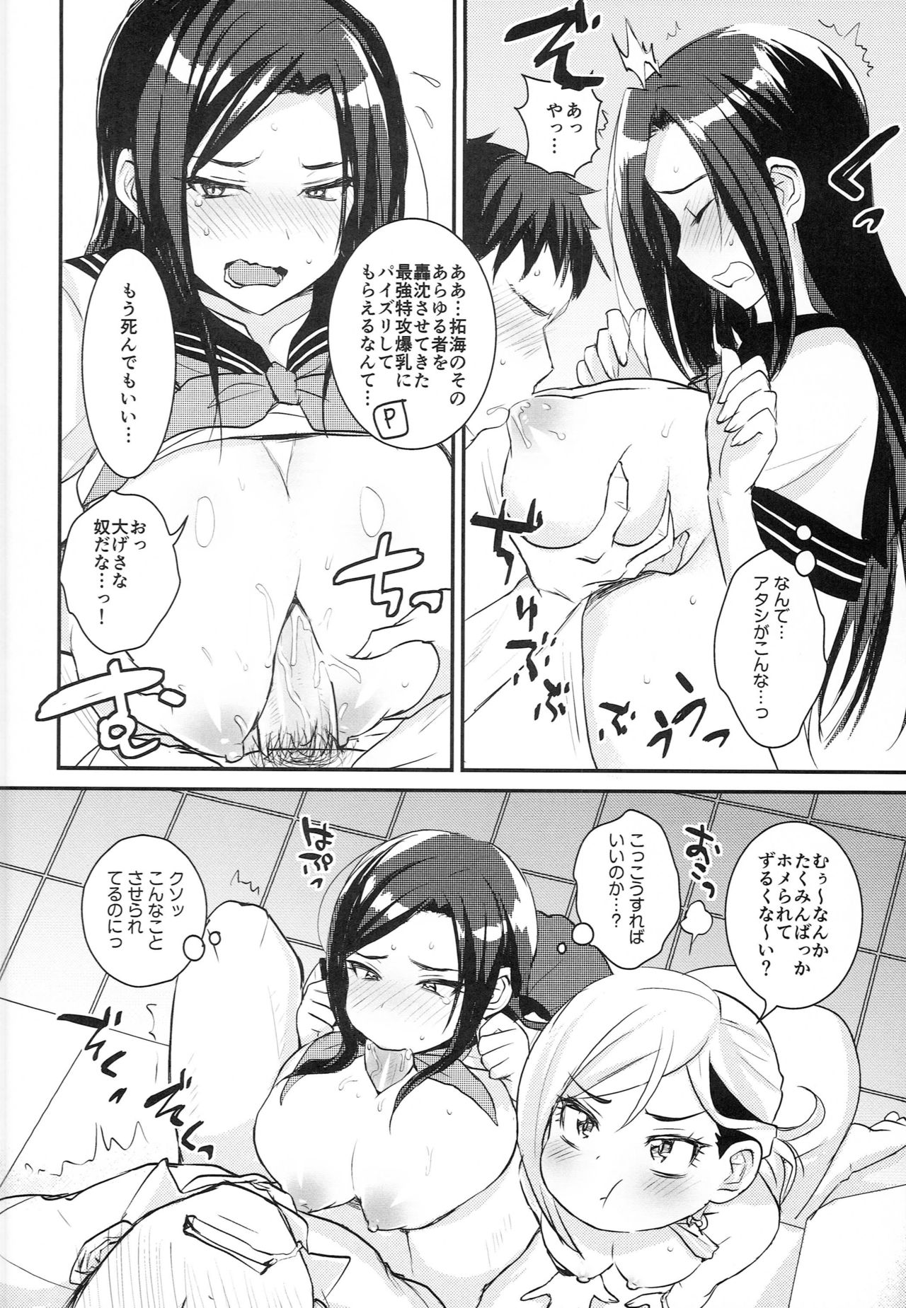 [a hoimi (Judy)] make-up Gals! (THE IDOLM@STER CINDERELLA GIRLS) image number 5