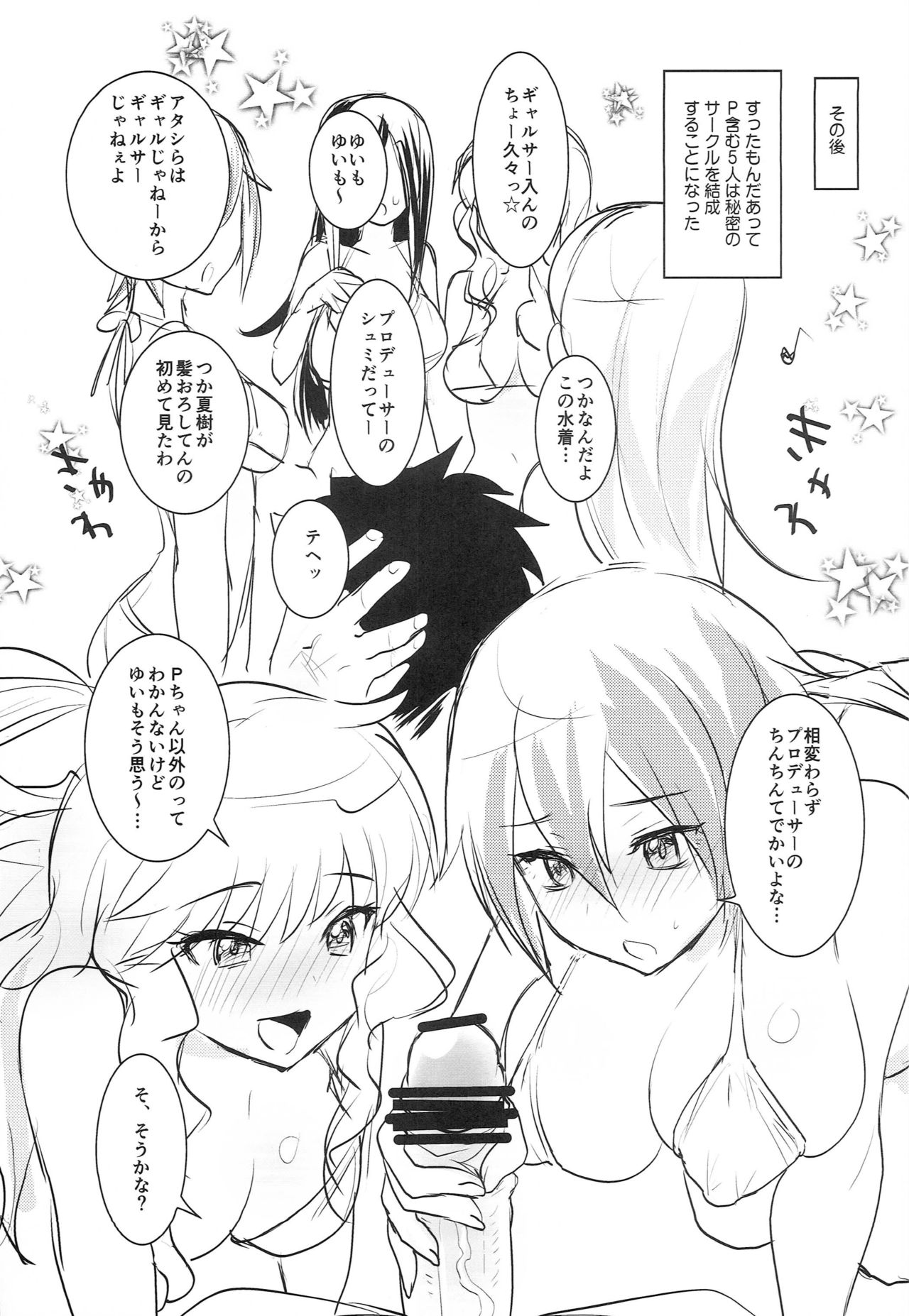 [a hoimi (Judy)] make-up Gals! (THE IDOLM@STER CINDERELLA GIRLS) image number 10