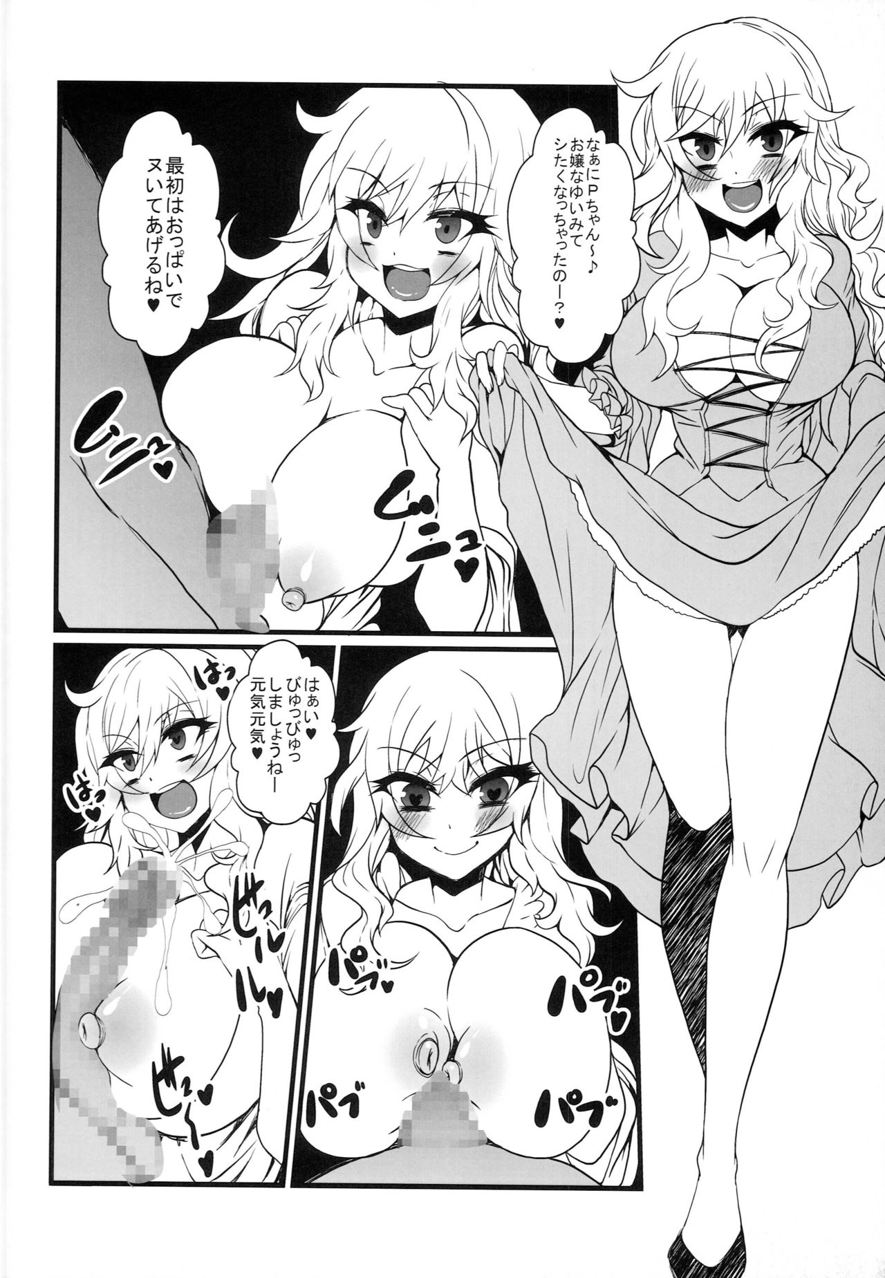 [Gang Koubou (78RR)] Yui-chan to Sukebe Suru Hon (THE IDOLM@STER CINDERELLA GIRLS) image number 13