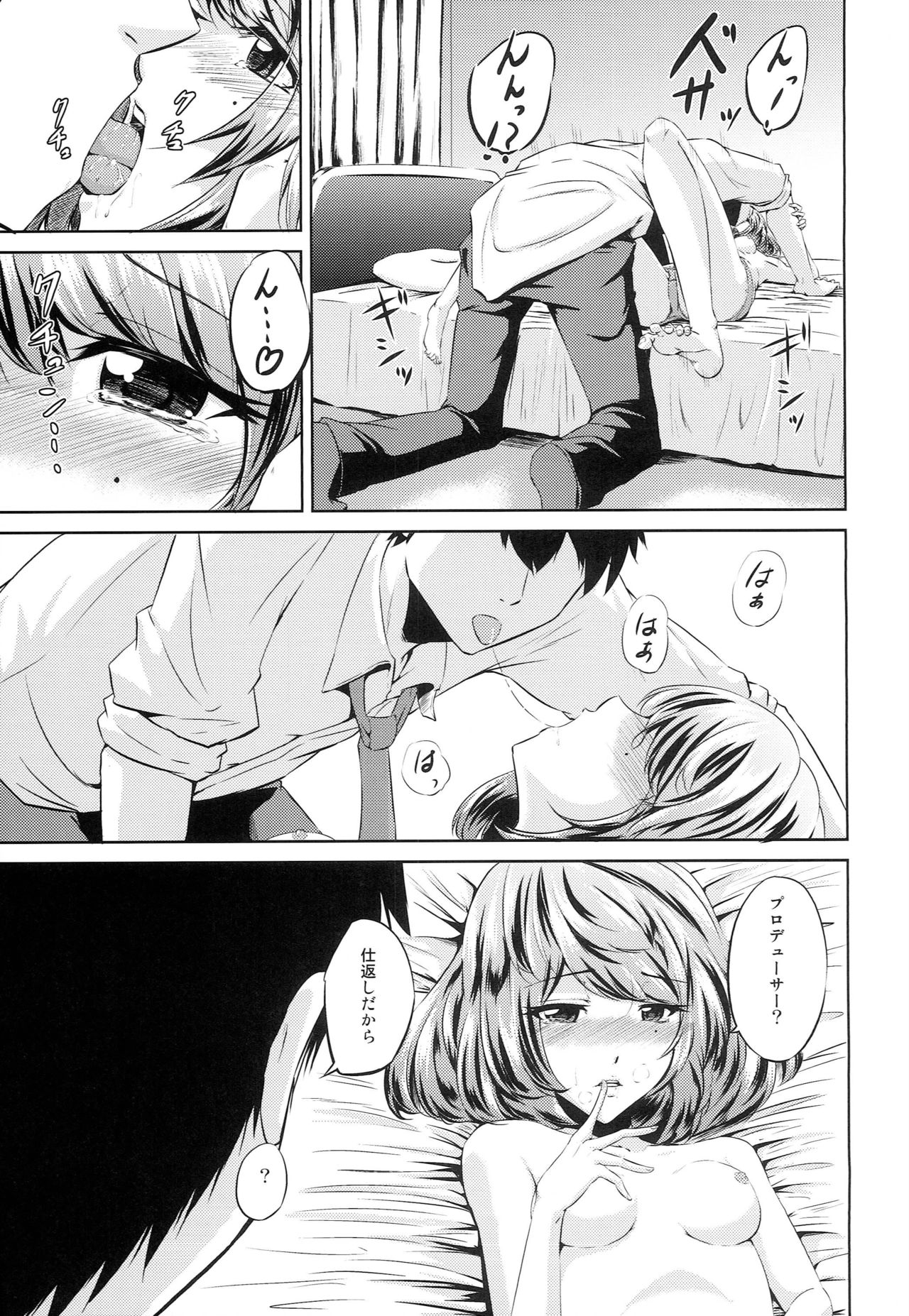 [Chacha Batake. (Ataru)] Toshishita Kareshi no Sasoikata (THE IDOLM@STER CINDERELLA GIRLS) image number 10