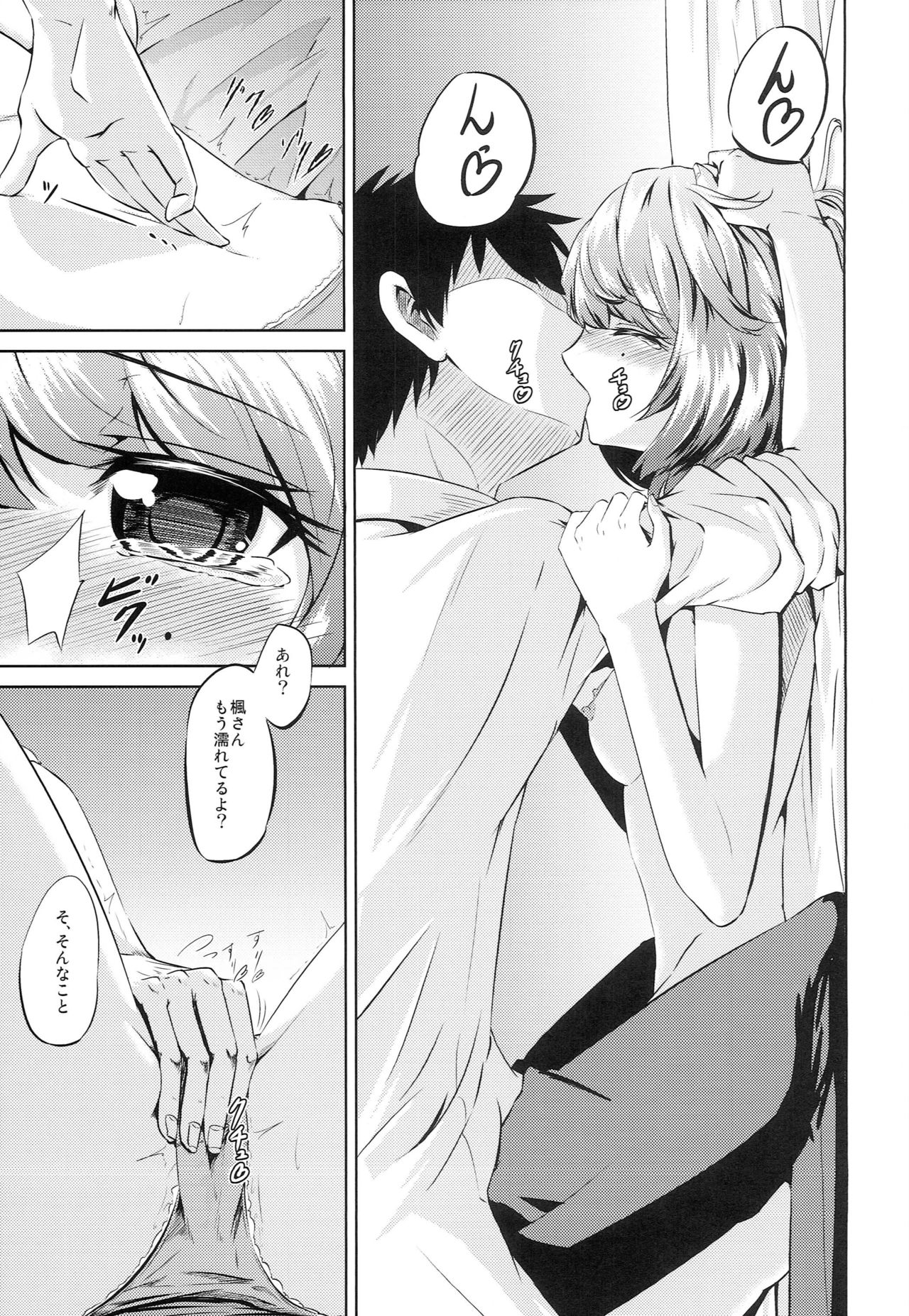 [Chacha Batake. (Ataru)] Toshishita Kareshi no Sasoikata (THE IDOLM@STER CINDERELLA GIRLS) image number 12