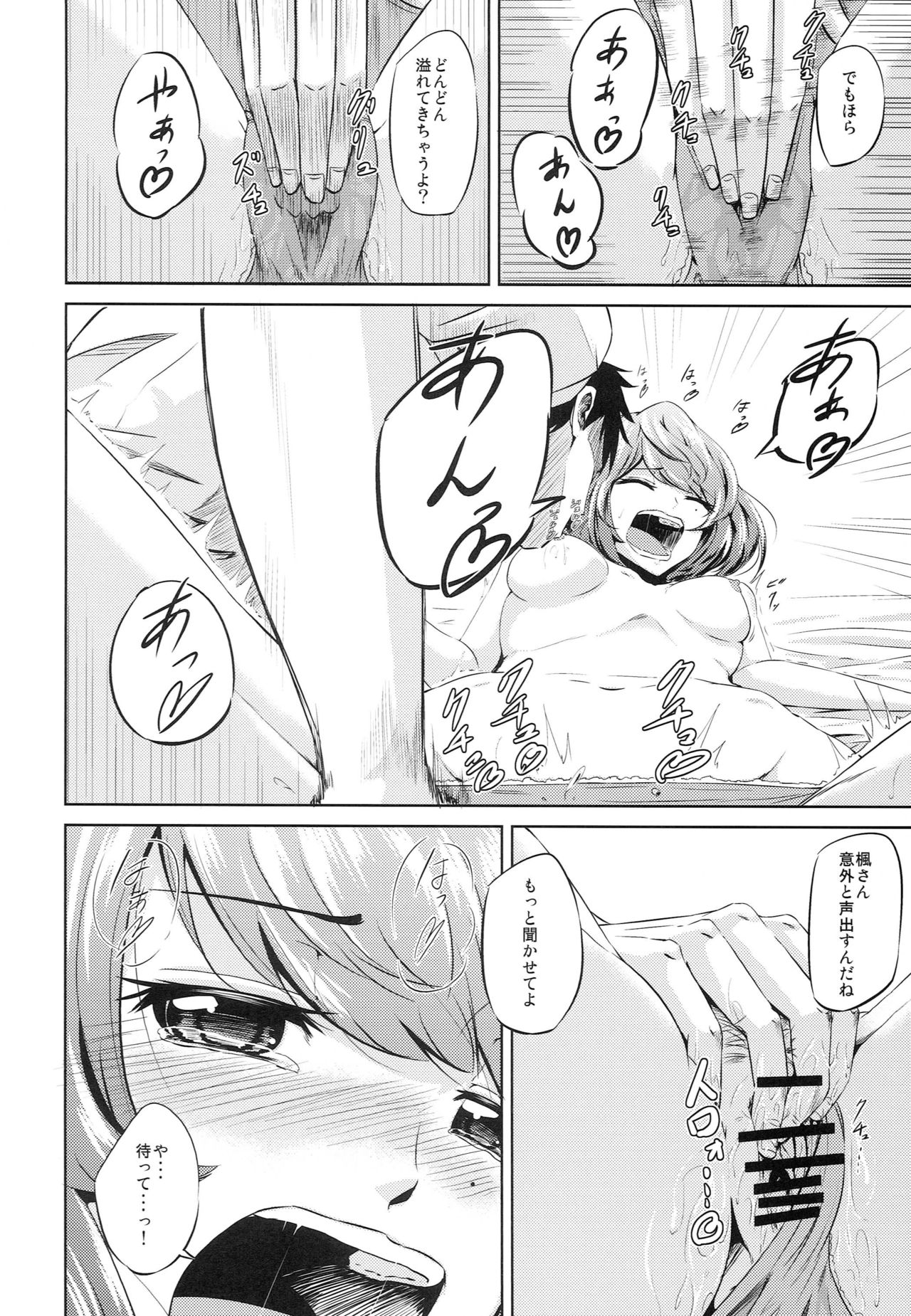 [Chacha Batake. (Ataru)] Toshishita Kareshi no Sasoikata (THE IDOLM@STER CINDERELLA GIRLS) image number 13