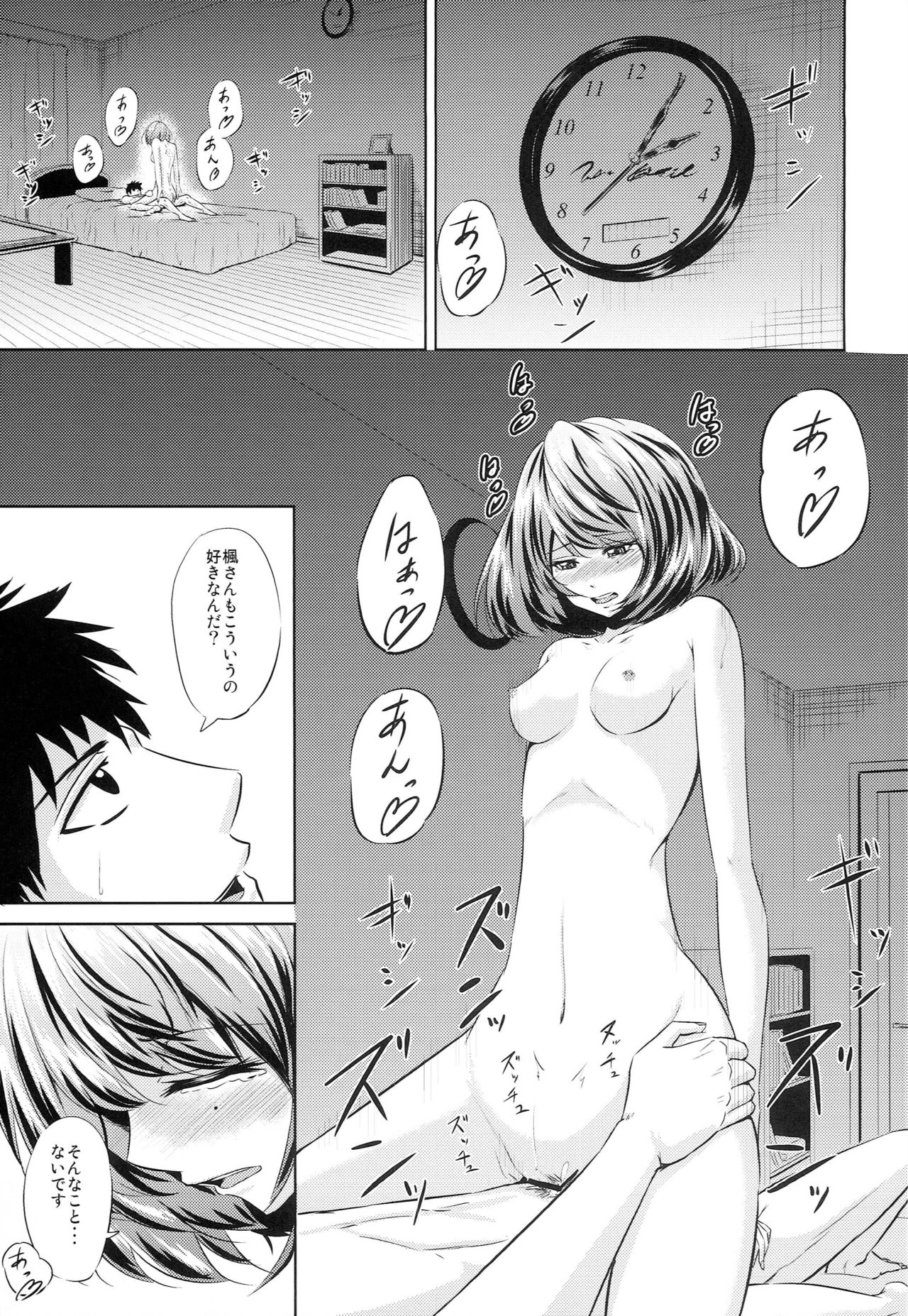 [Chacha Batake. (Ataru)] Toshishita Kareshi no Sasoikata (THE IDOLM@STER CINDERELLA GIRLS) image number 24