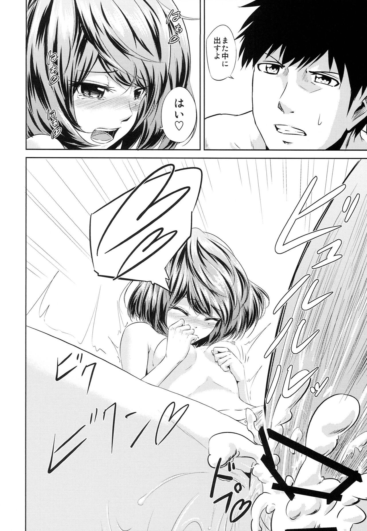 [Chacha Batake. (Ataru)] Toshishita Kareshi no Sasoikata (THE IDOLM@STER CINDERELLA GIRLS) image number 27