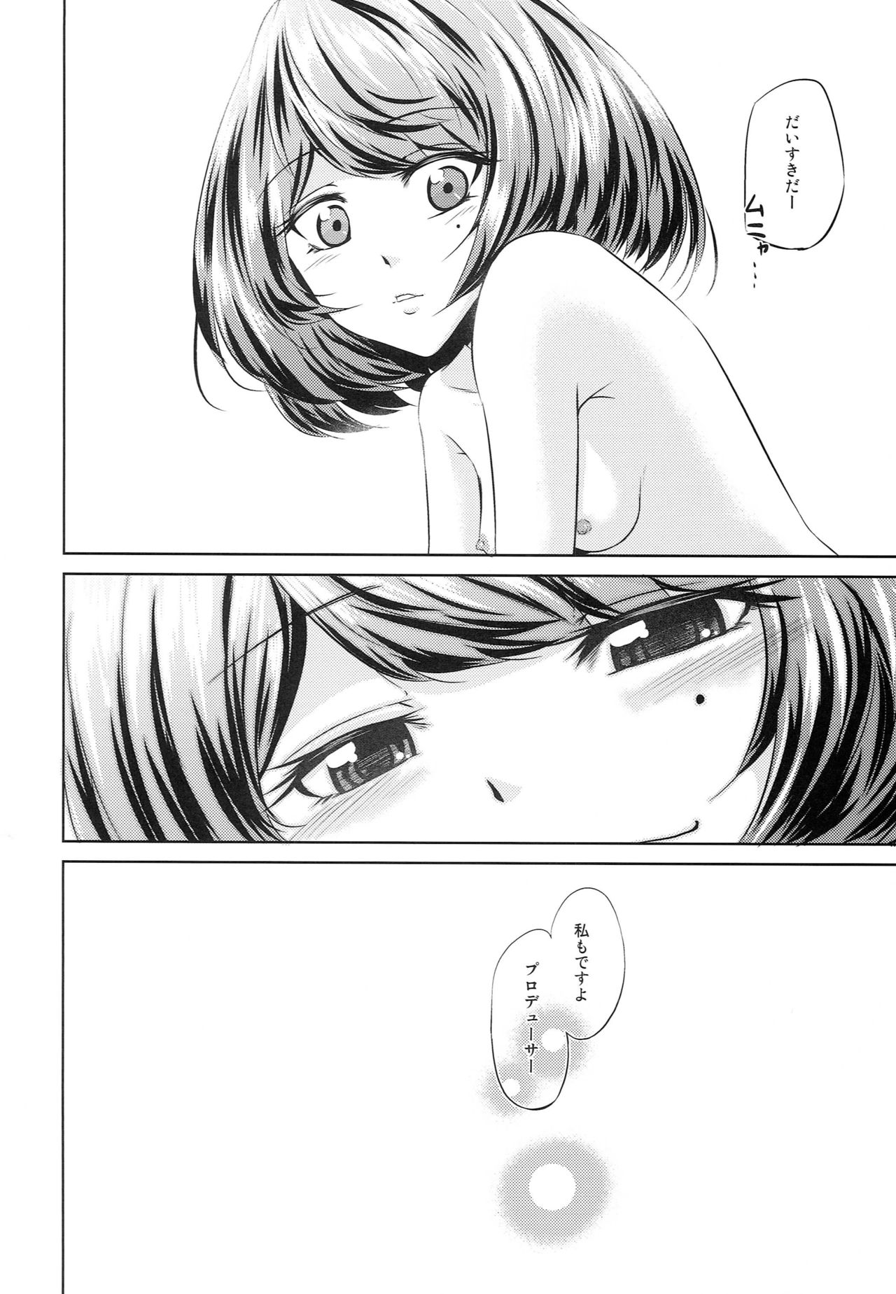 [Chacha Batake. (Ataru)] Toshishita Kareshi no Sasoikata (THE IDOLM@STER CINDERELLA GIRLS) image number 31